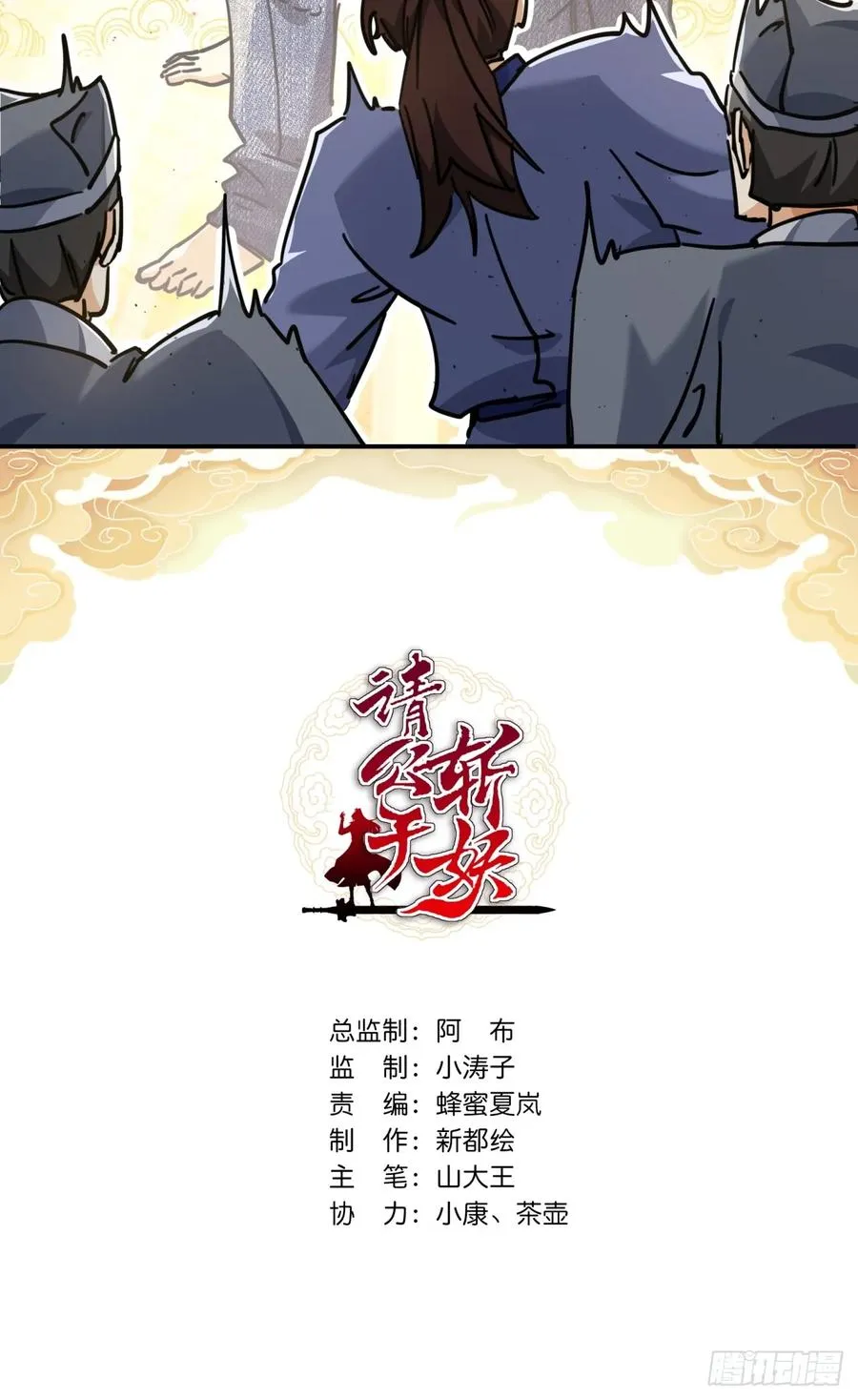 27话 黑虎帮少主1