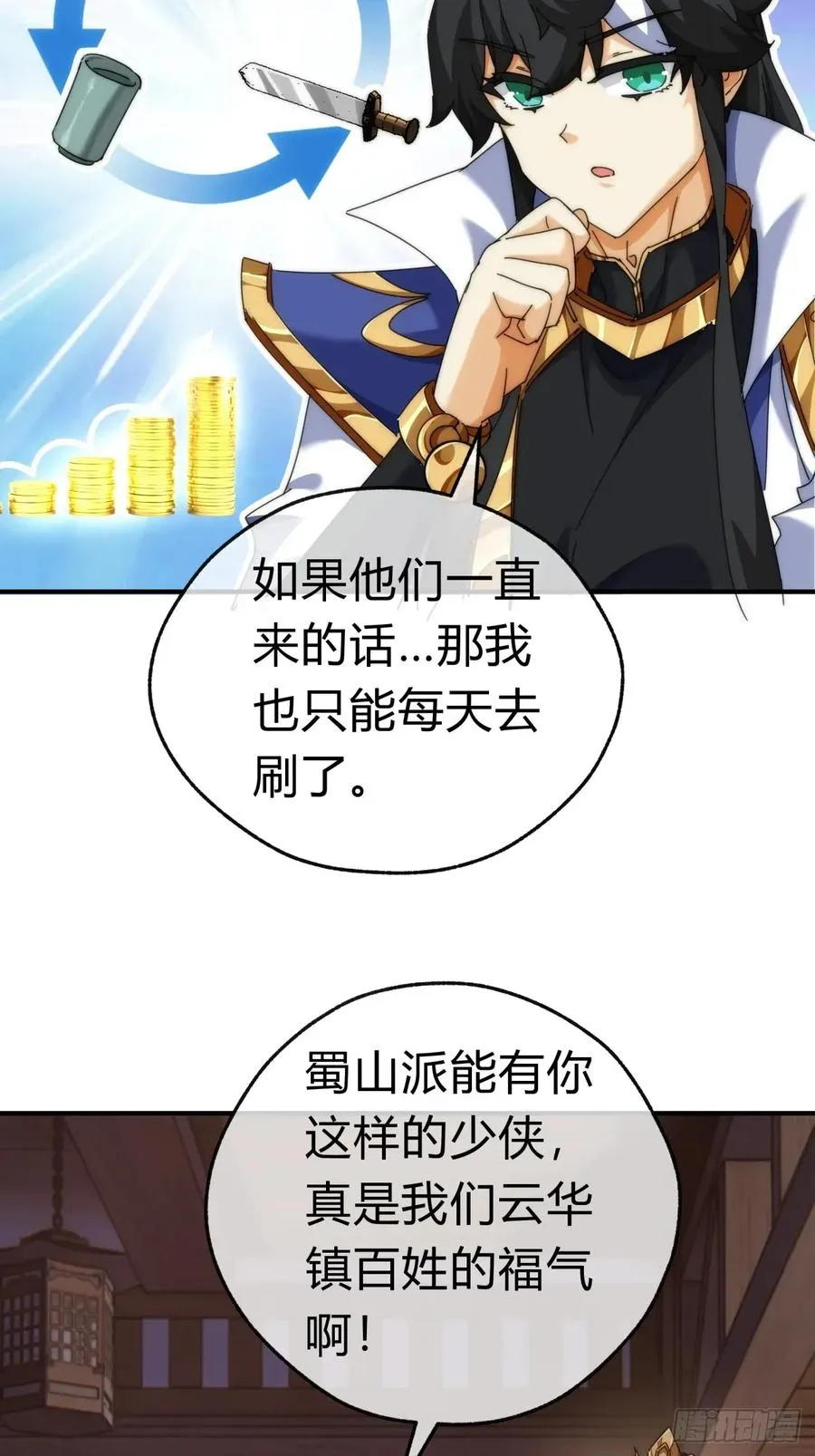 67话 锦鲤一族22