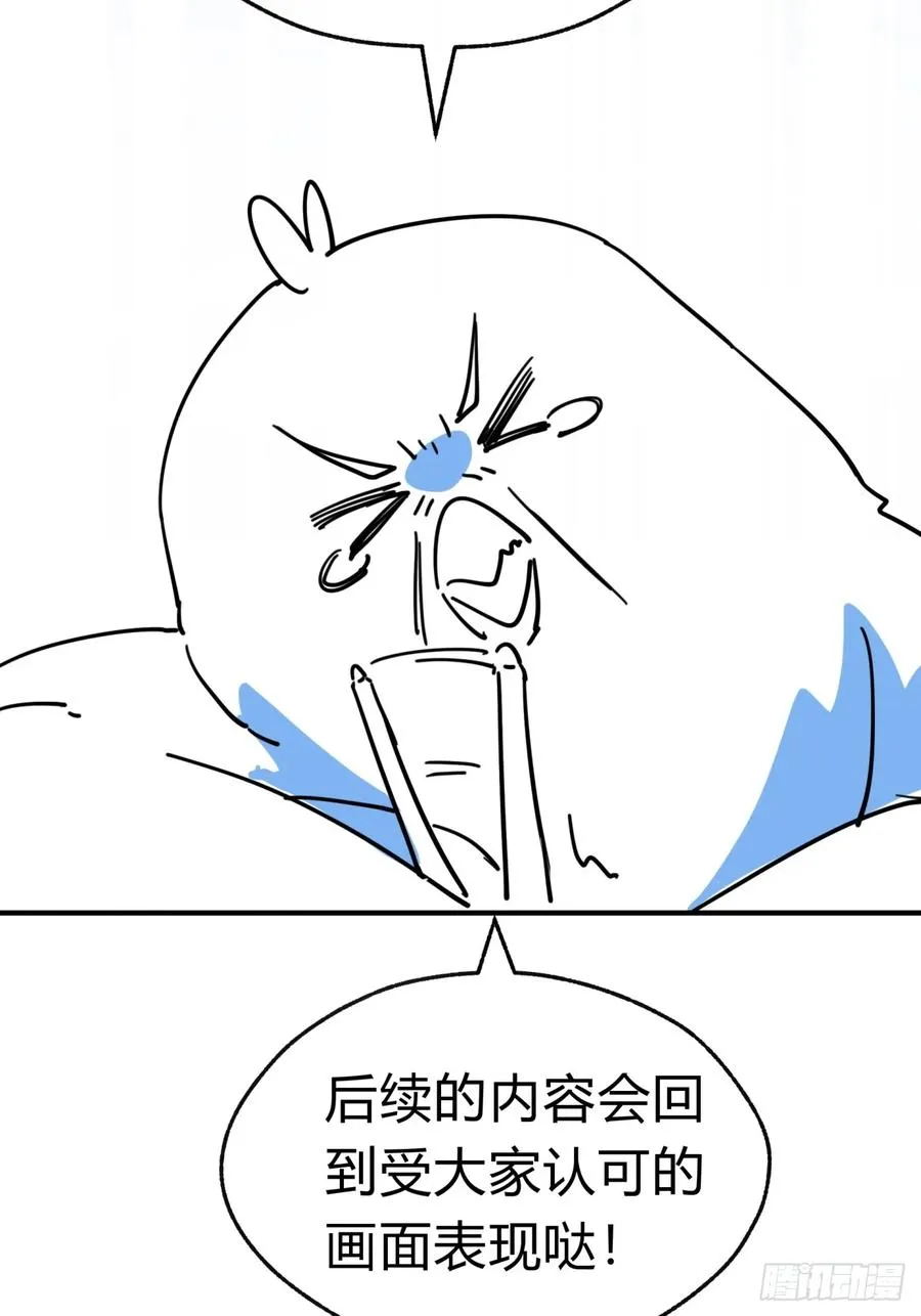 26话 老师来了74