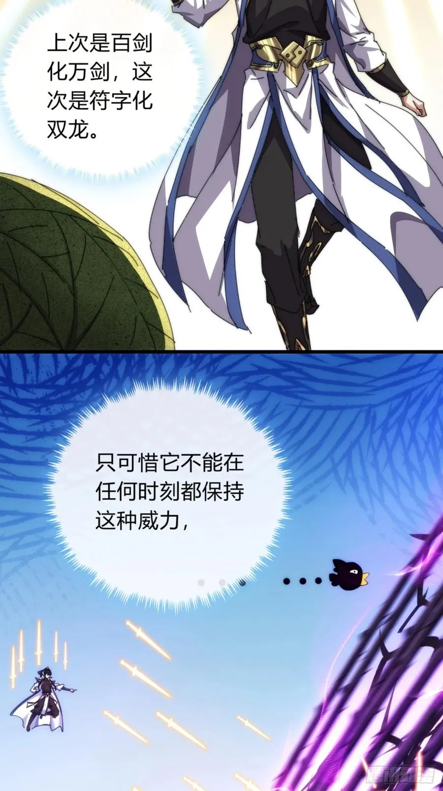 78话 人头担保67