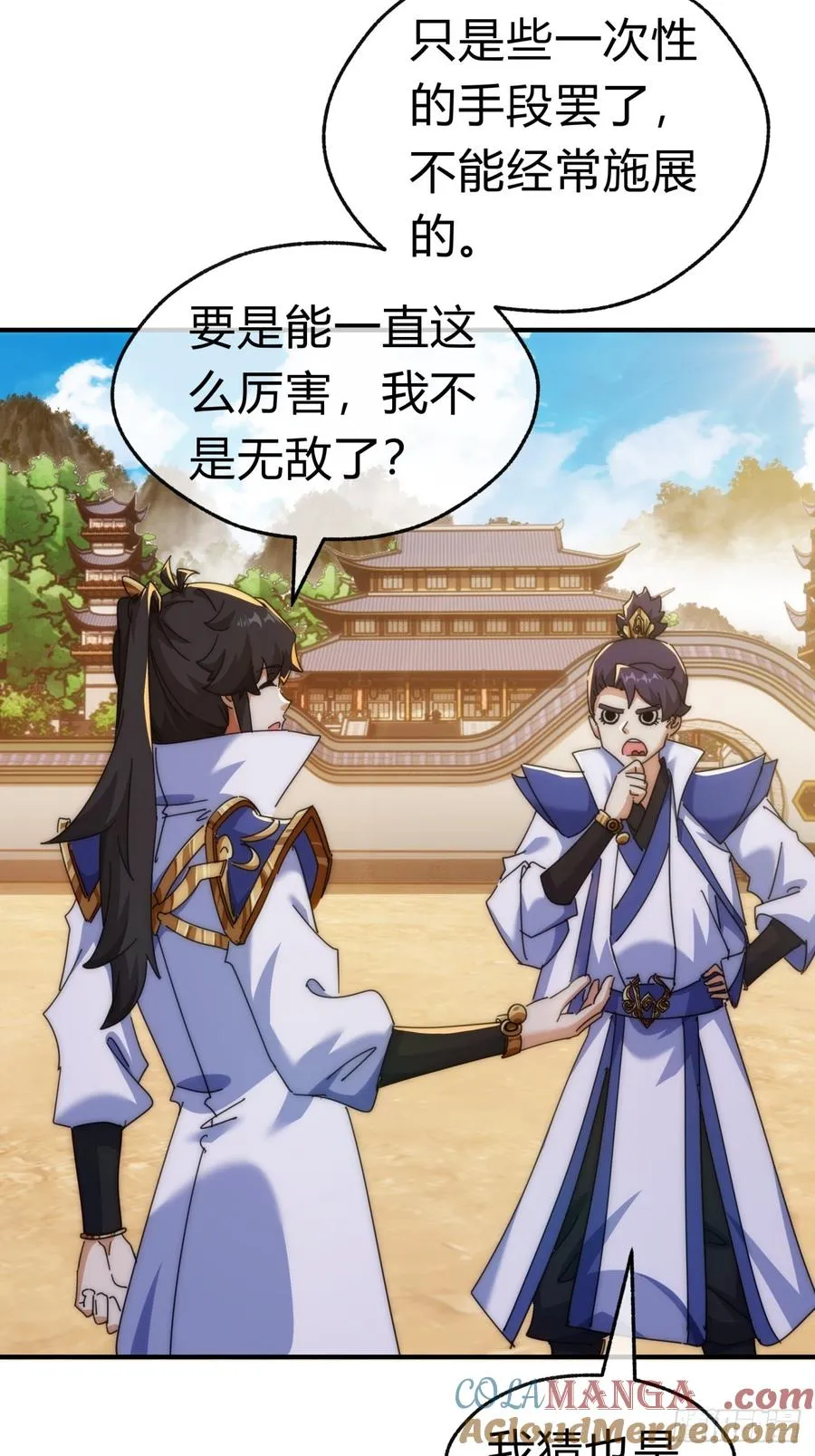 79话 选择原谅9