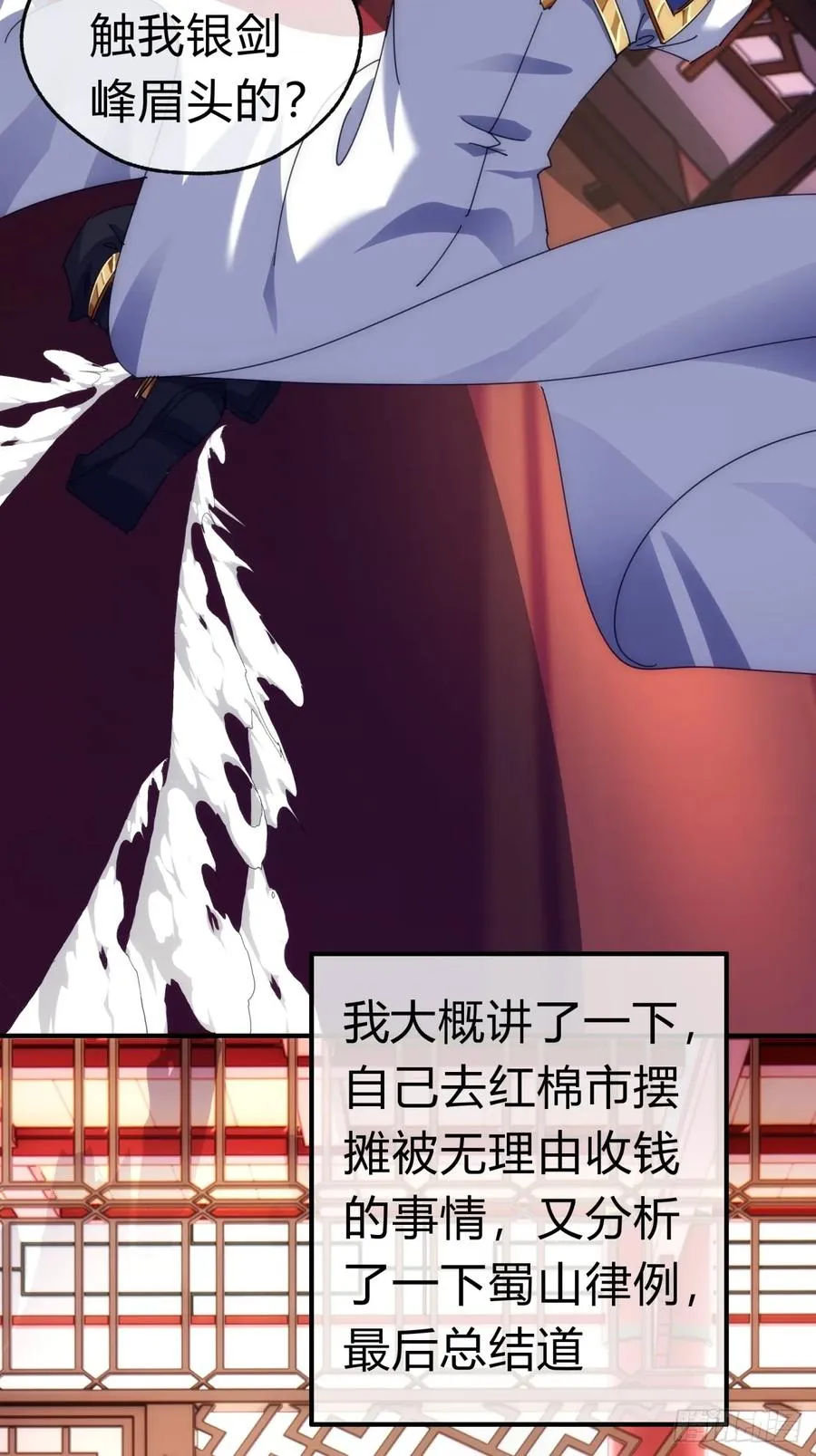 69话 绝对占理50