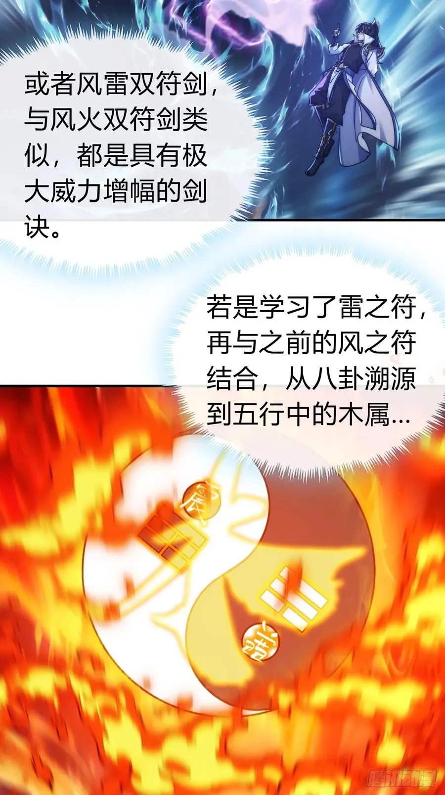 77话 锦鲤附体5