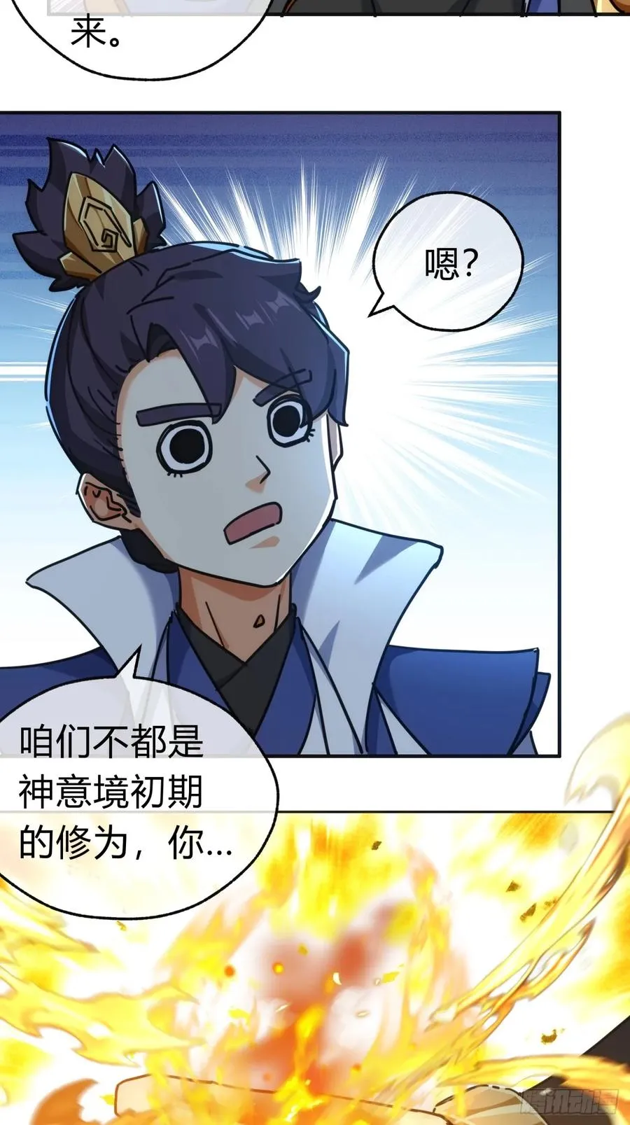 42话 炼成画中鬼46