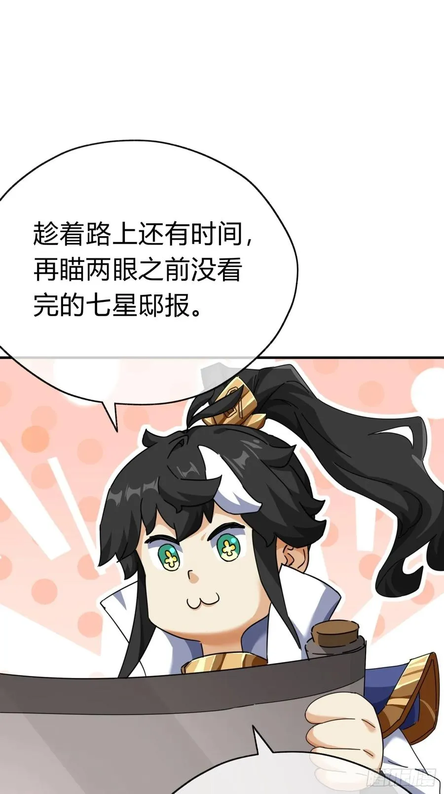 10话 七星邸报89