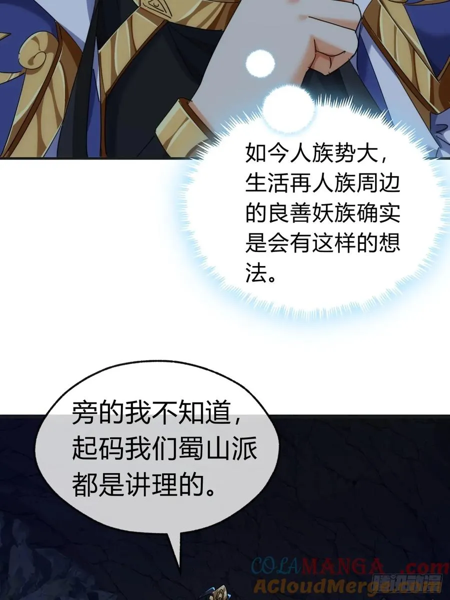 55话 他更兴奋了60