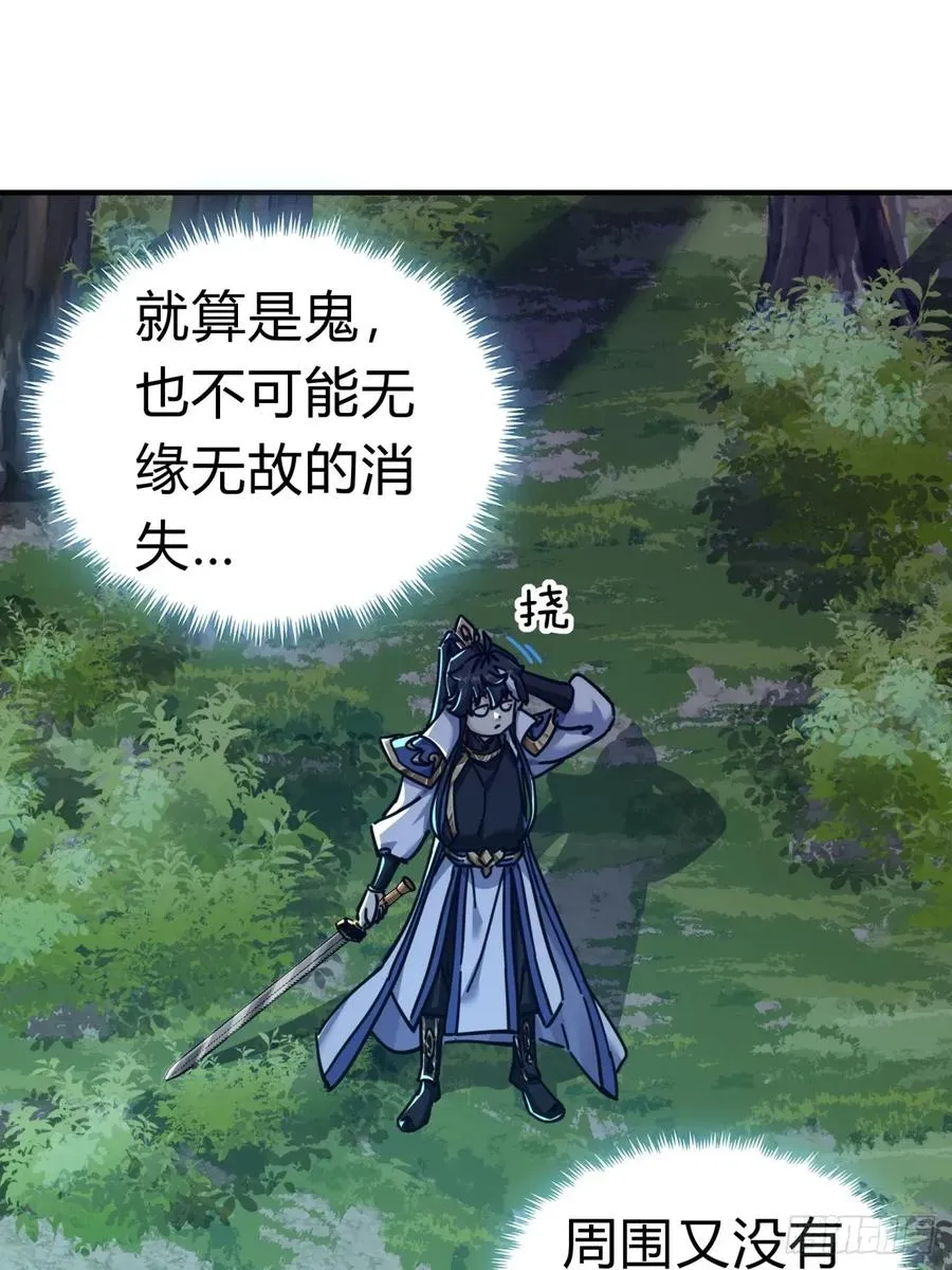 30话 夜遇50