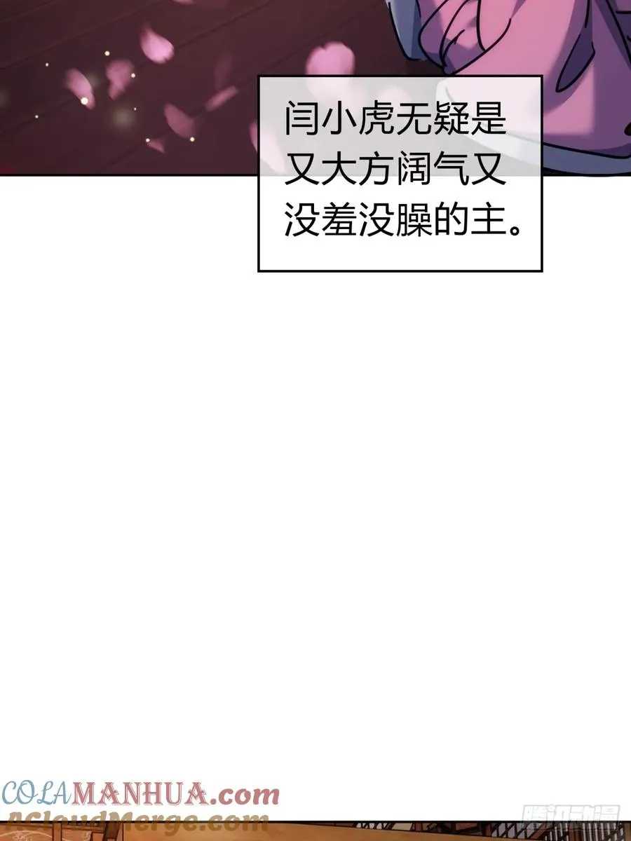 33话 青楼会友42