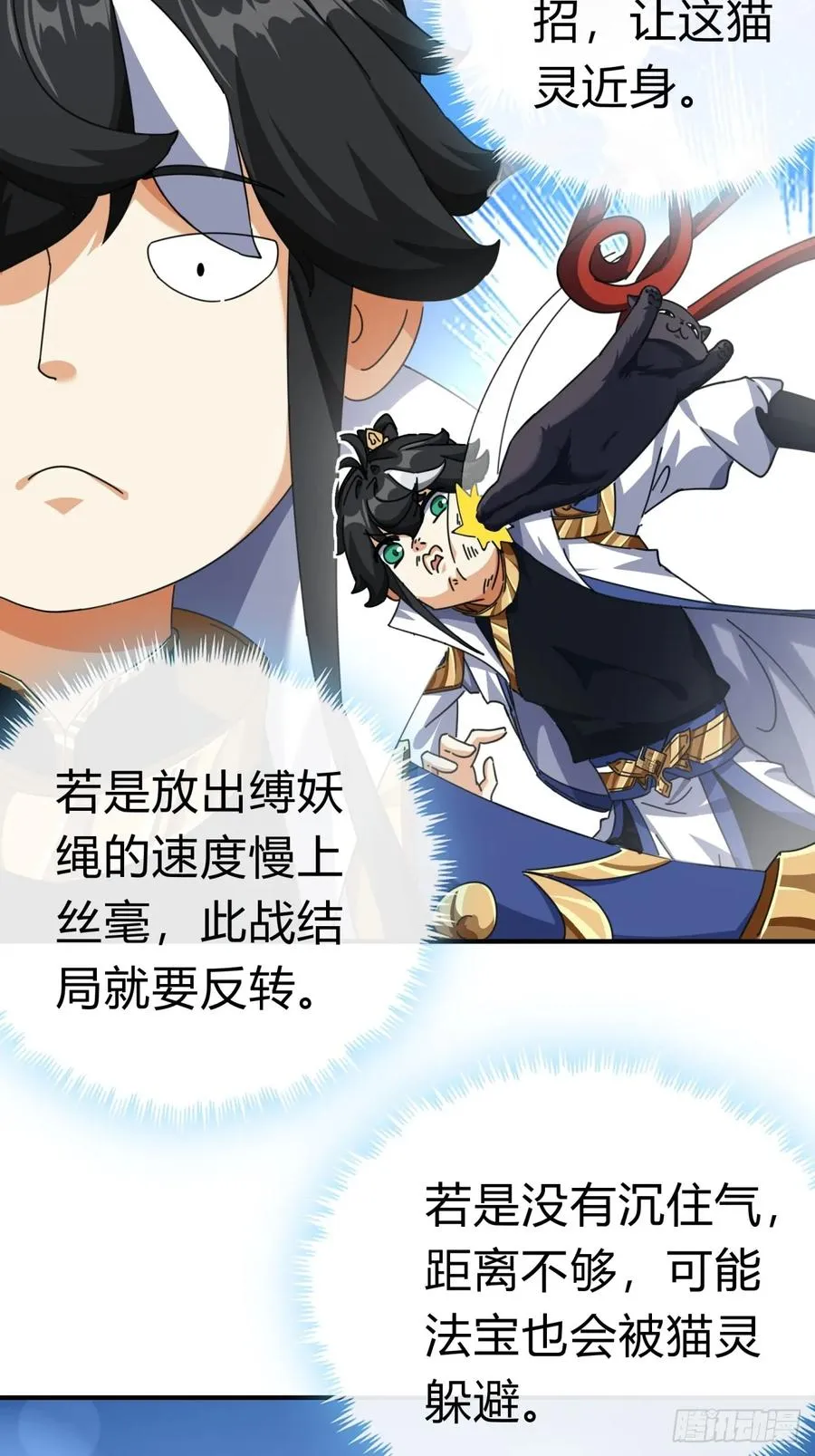 06话 猫妖的诱惑52