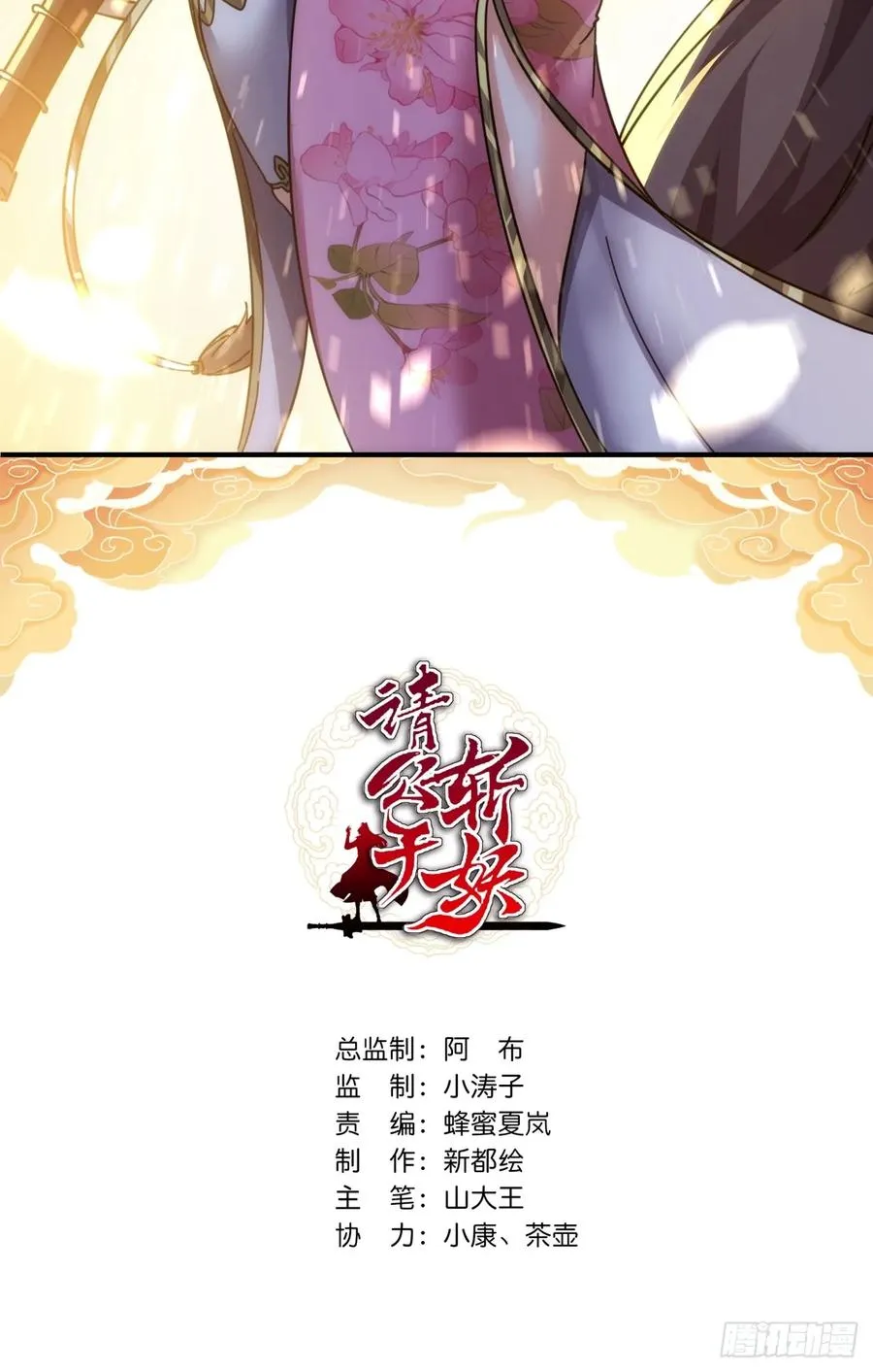 53话 有亿点聪明1