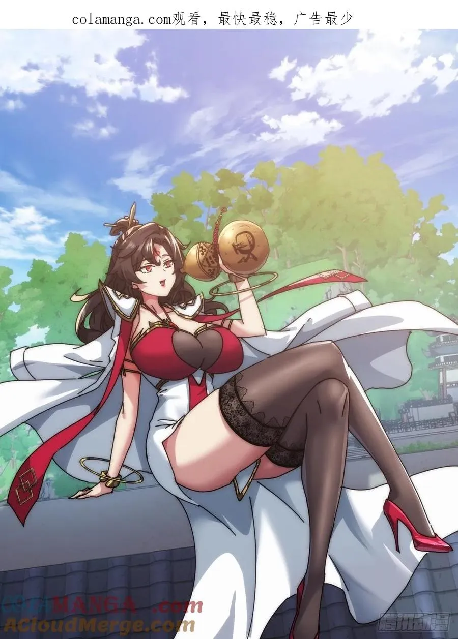 68话 师尊闹海0