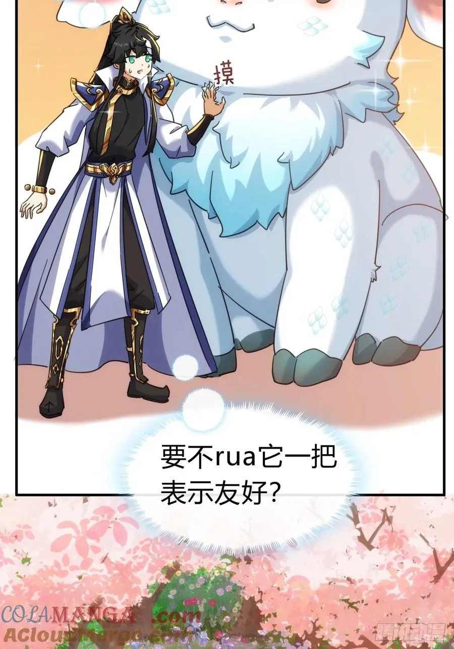 48话 相遇18