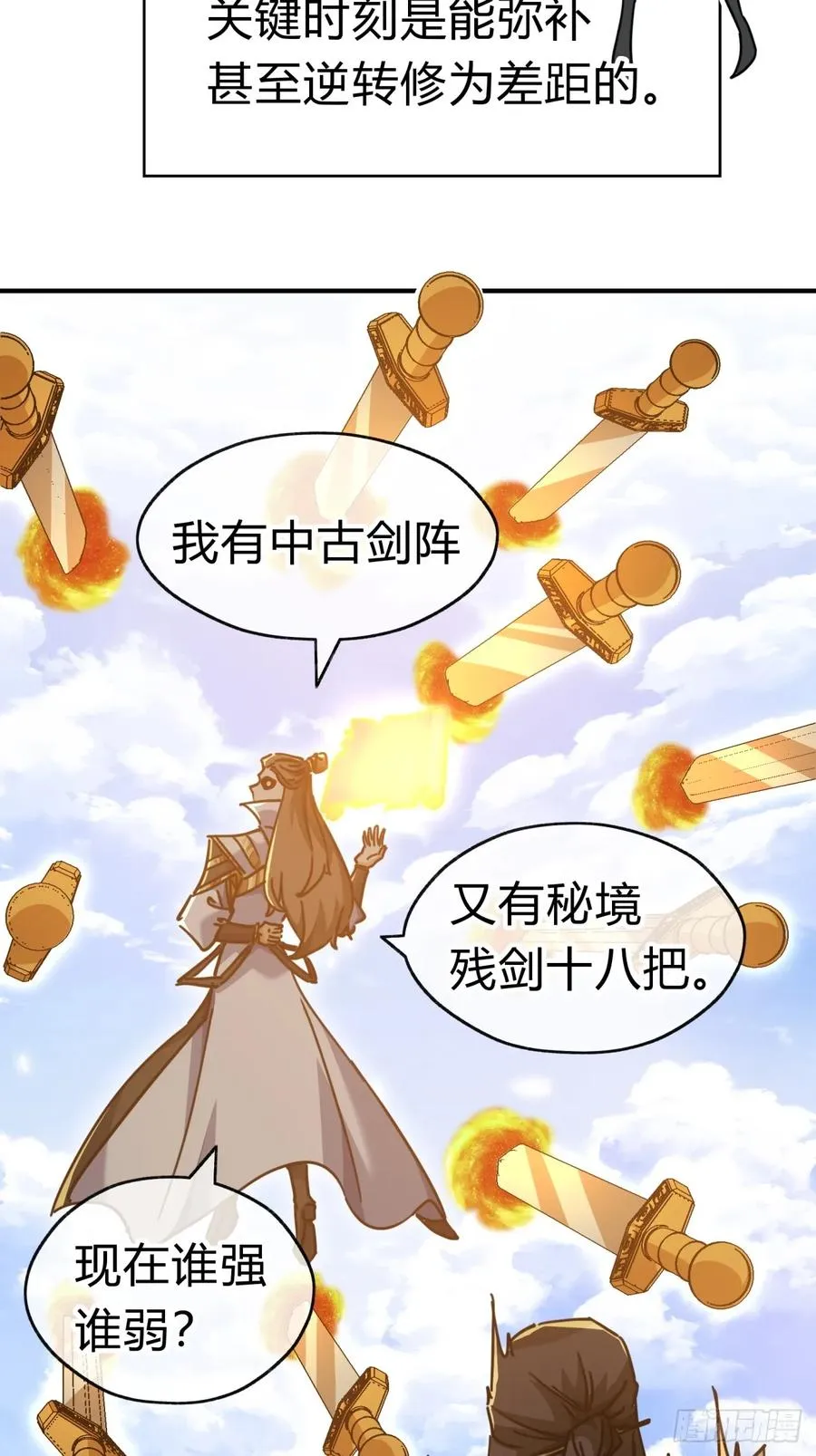 20话 灵猫腾跃符61