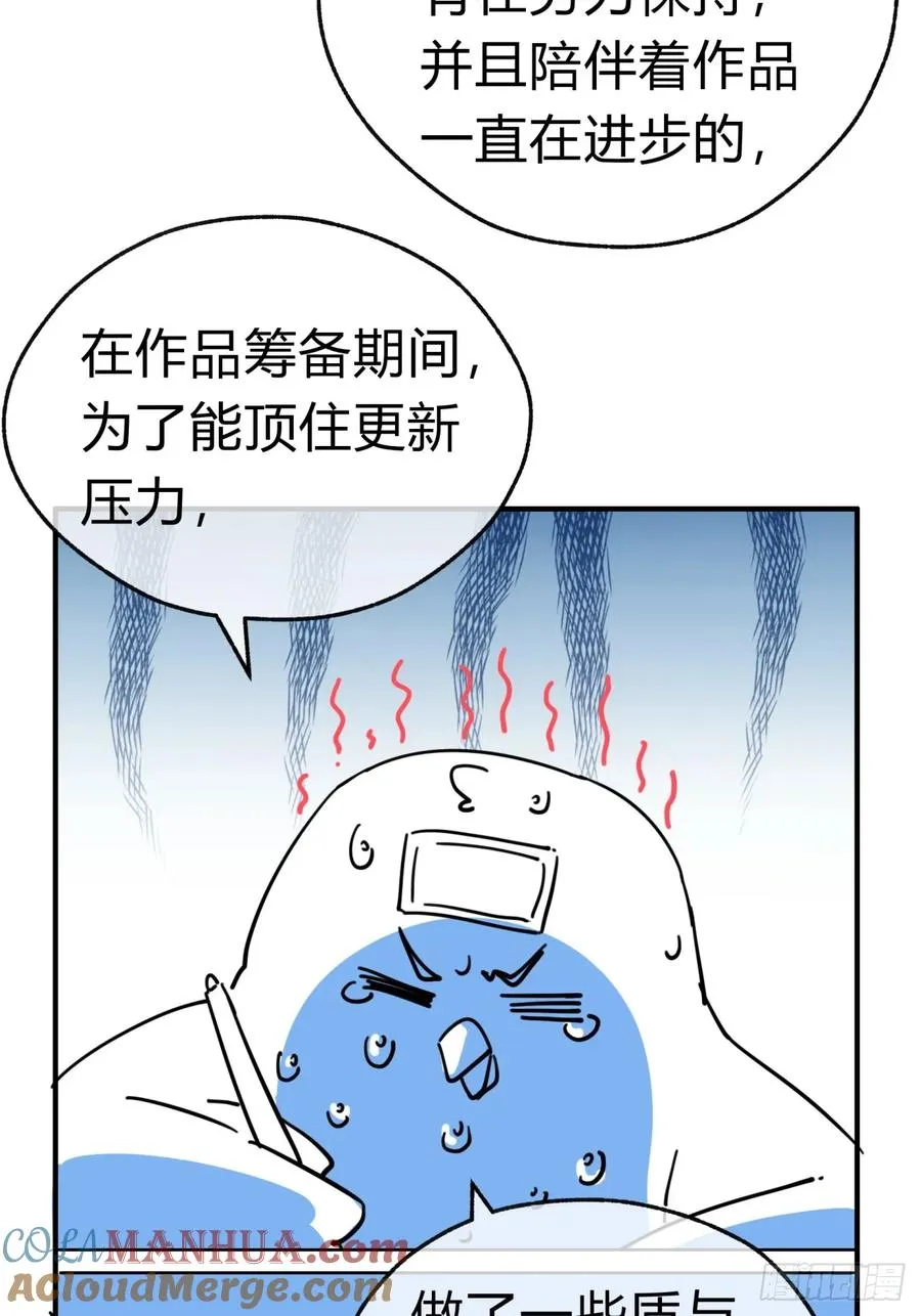26话 老师来了72