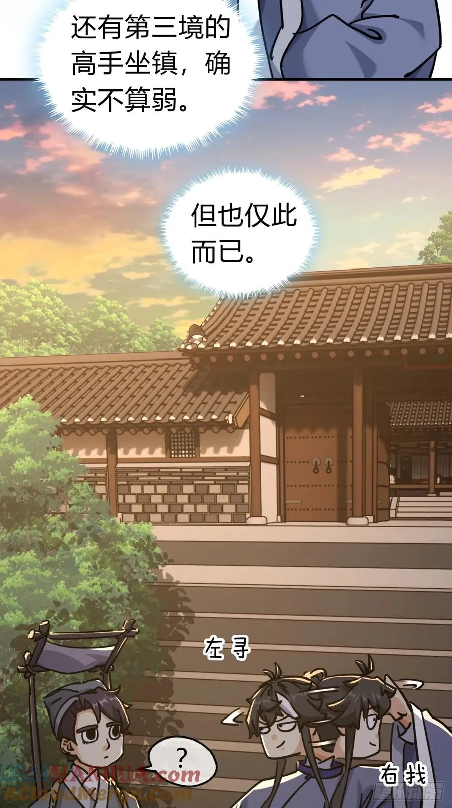 27话 黑虎帮少主51