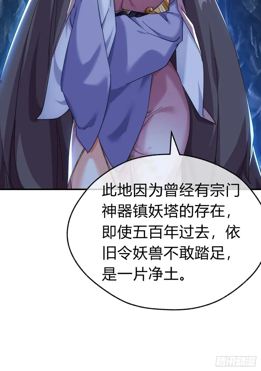 51话 教我神通49