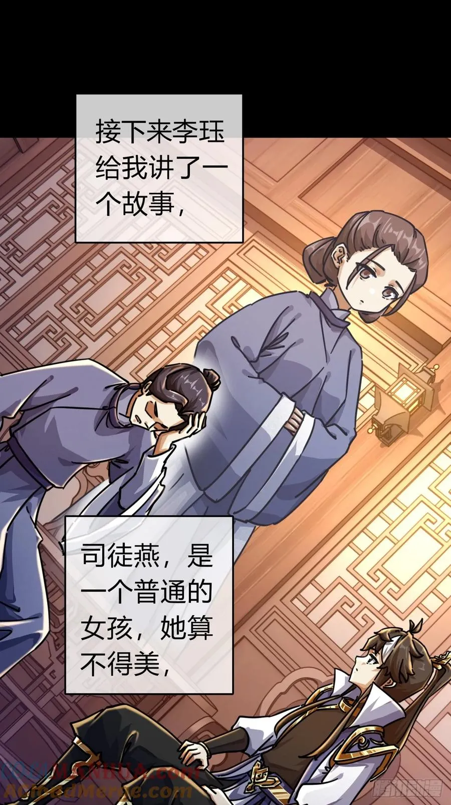 29话 司徒燕42