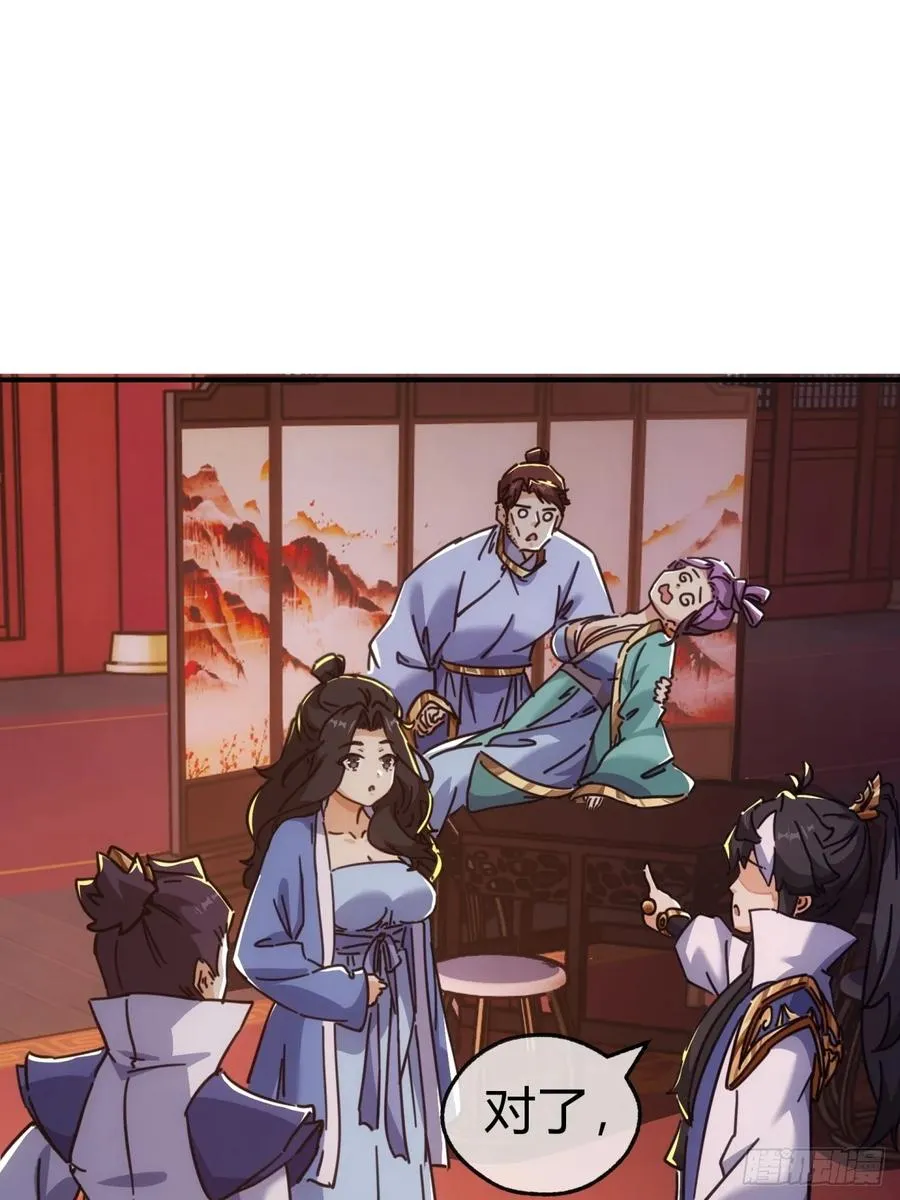 37话 画皮鬼2