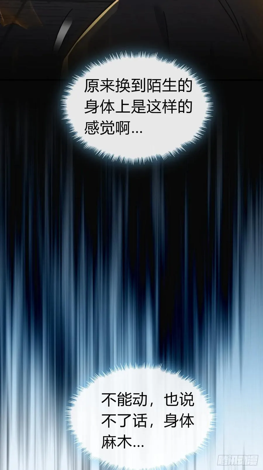 44话 是我害了你38