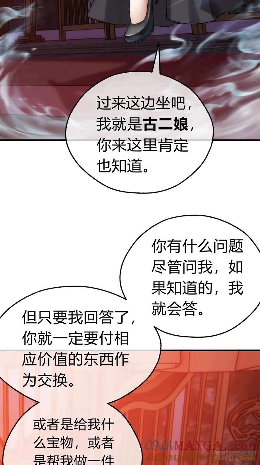 61话 仙人指路24