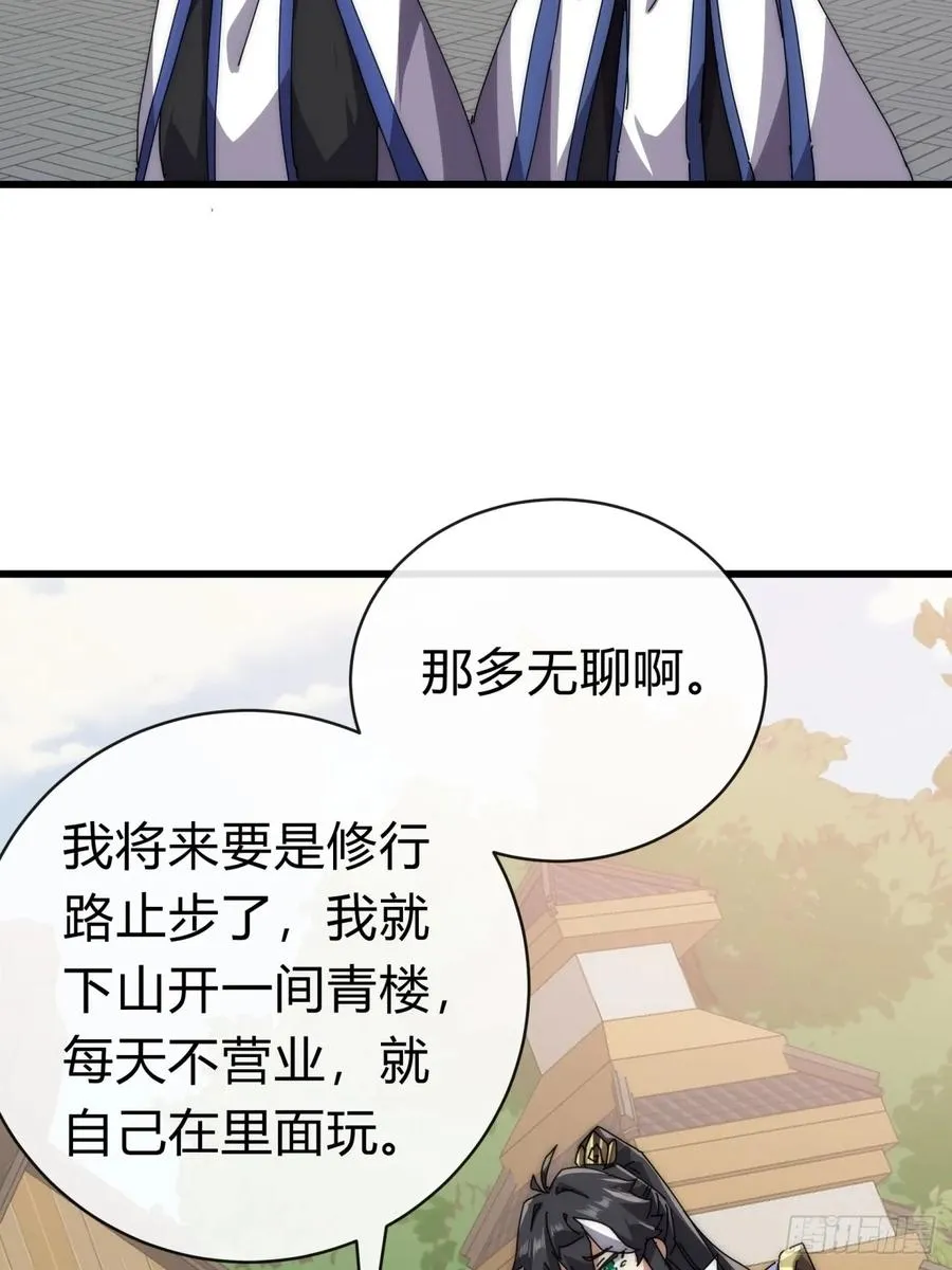 74话 同道中人70