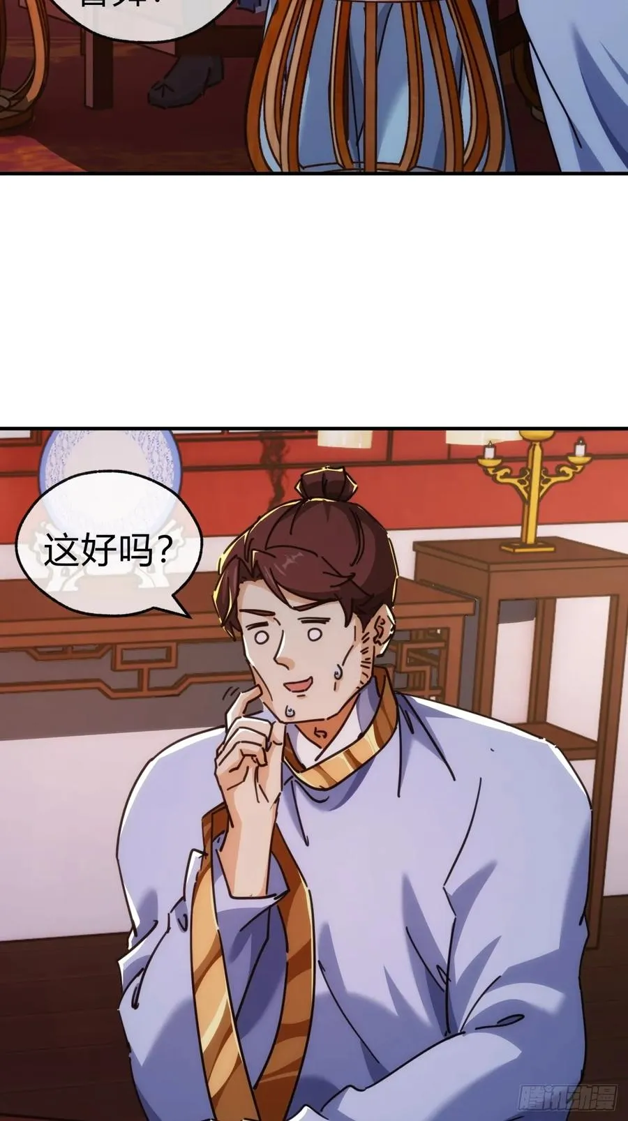 37话 画皮鬼14