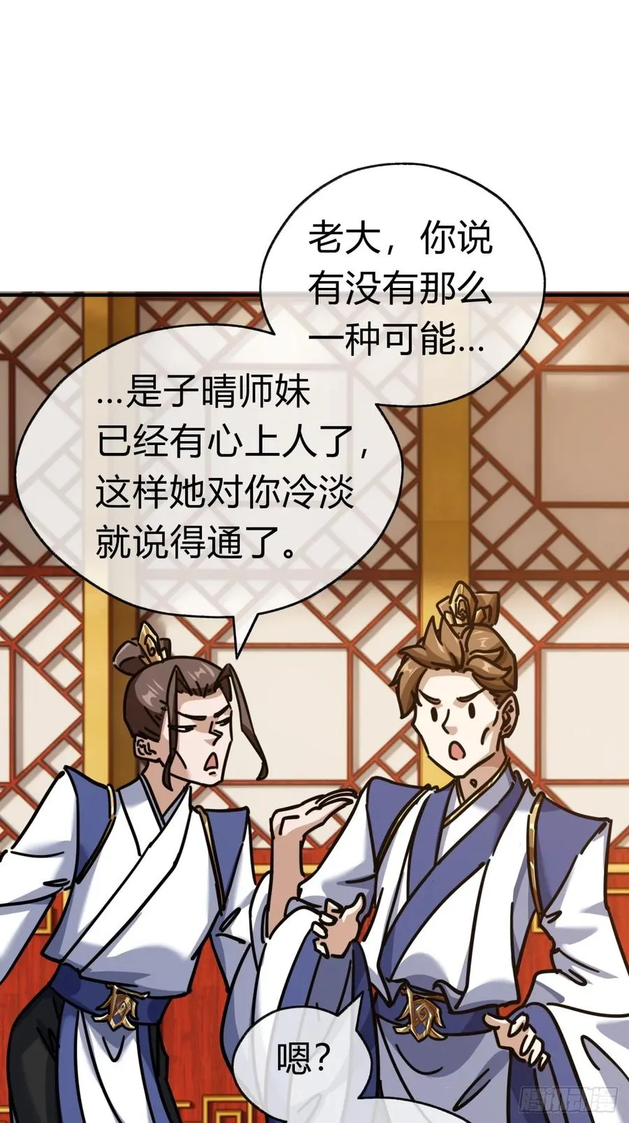 22话 巧遇徐师妹47
