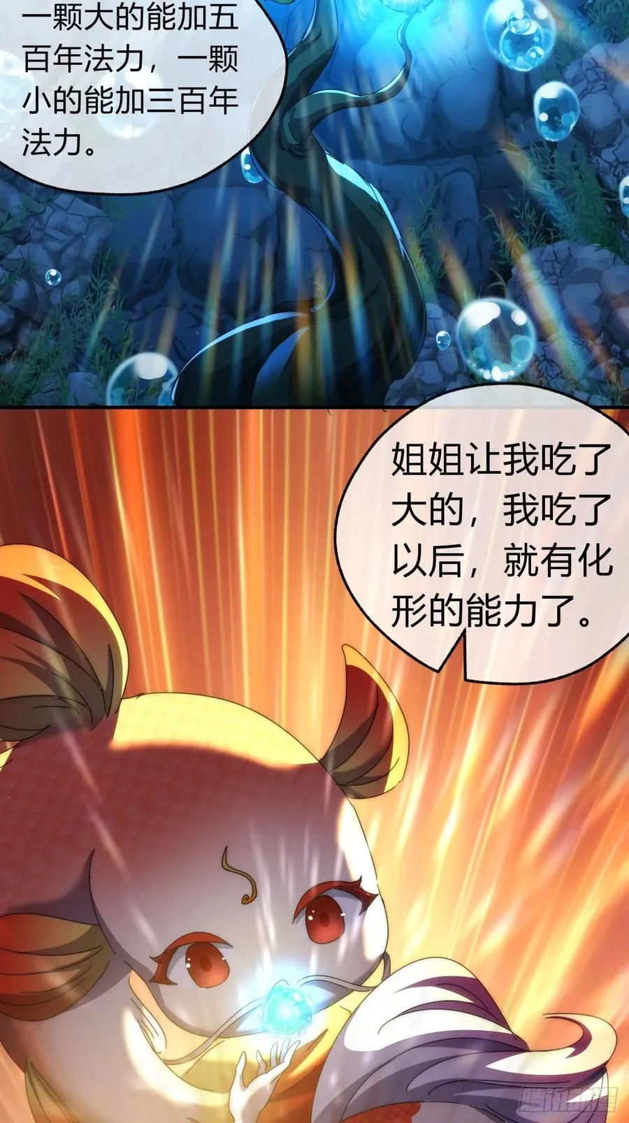 76话 找我妹妹25
