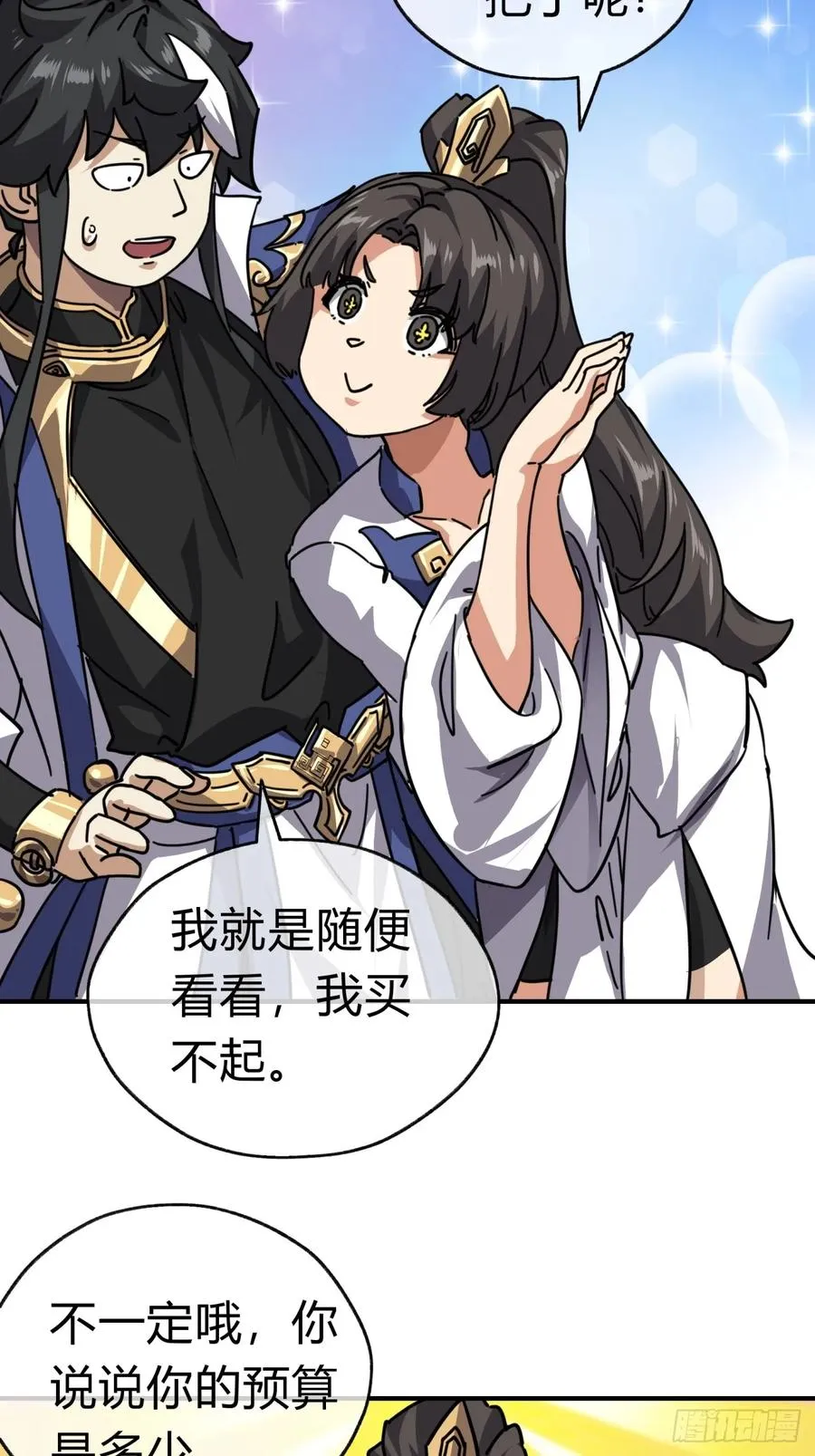 21话 楚梁这人能处！93