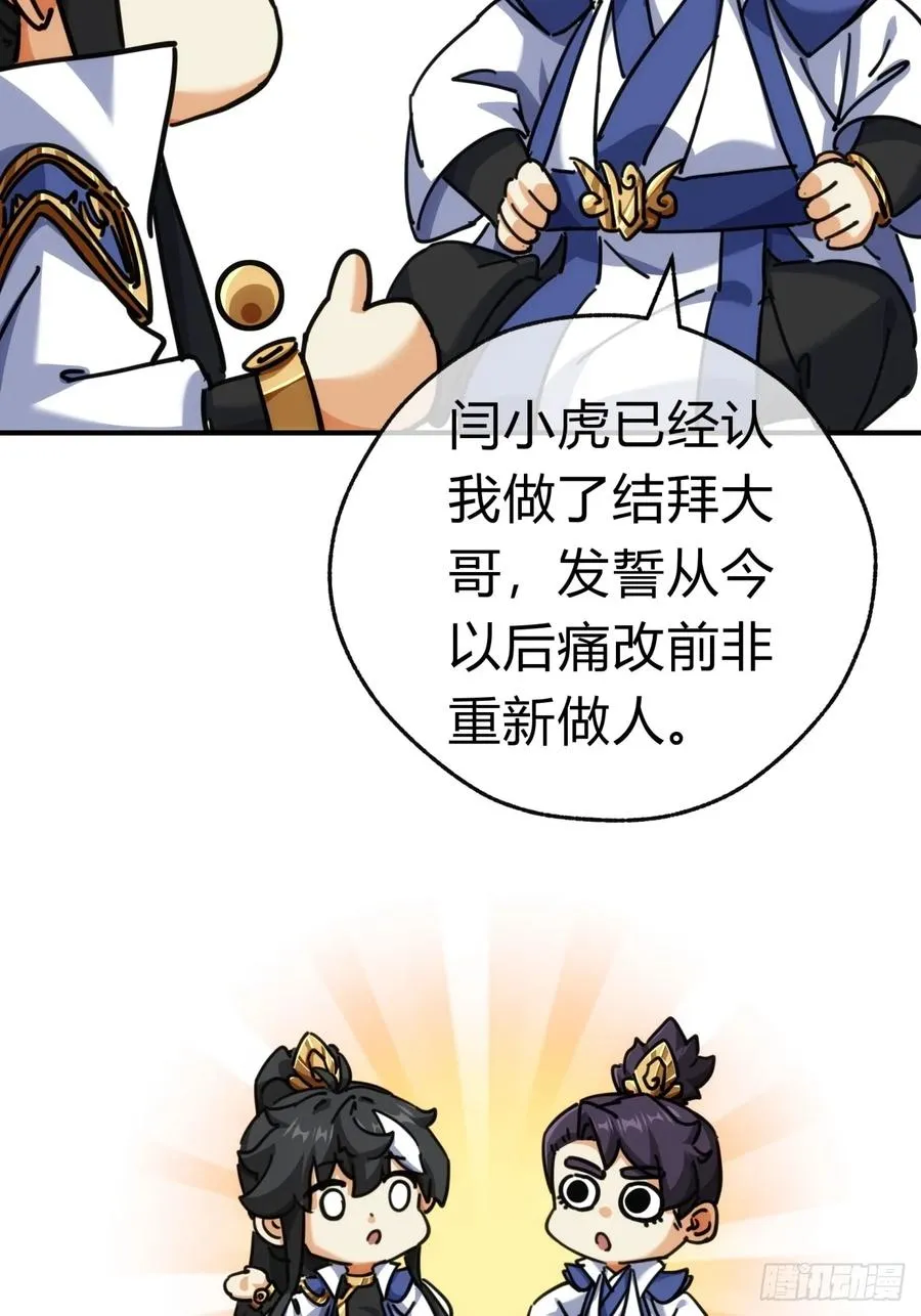 40话 身体动不了了32