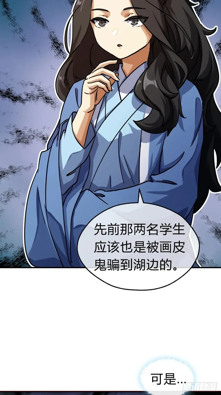 32话 画皮鬼46