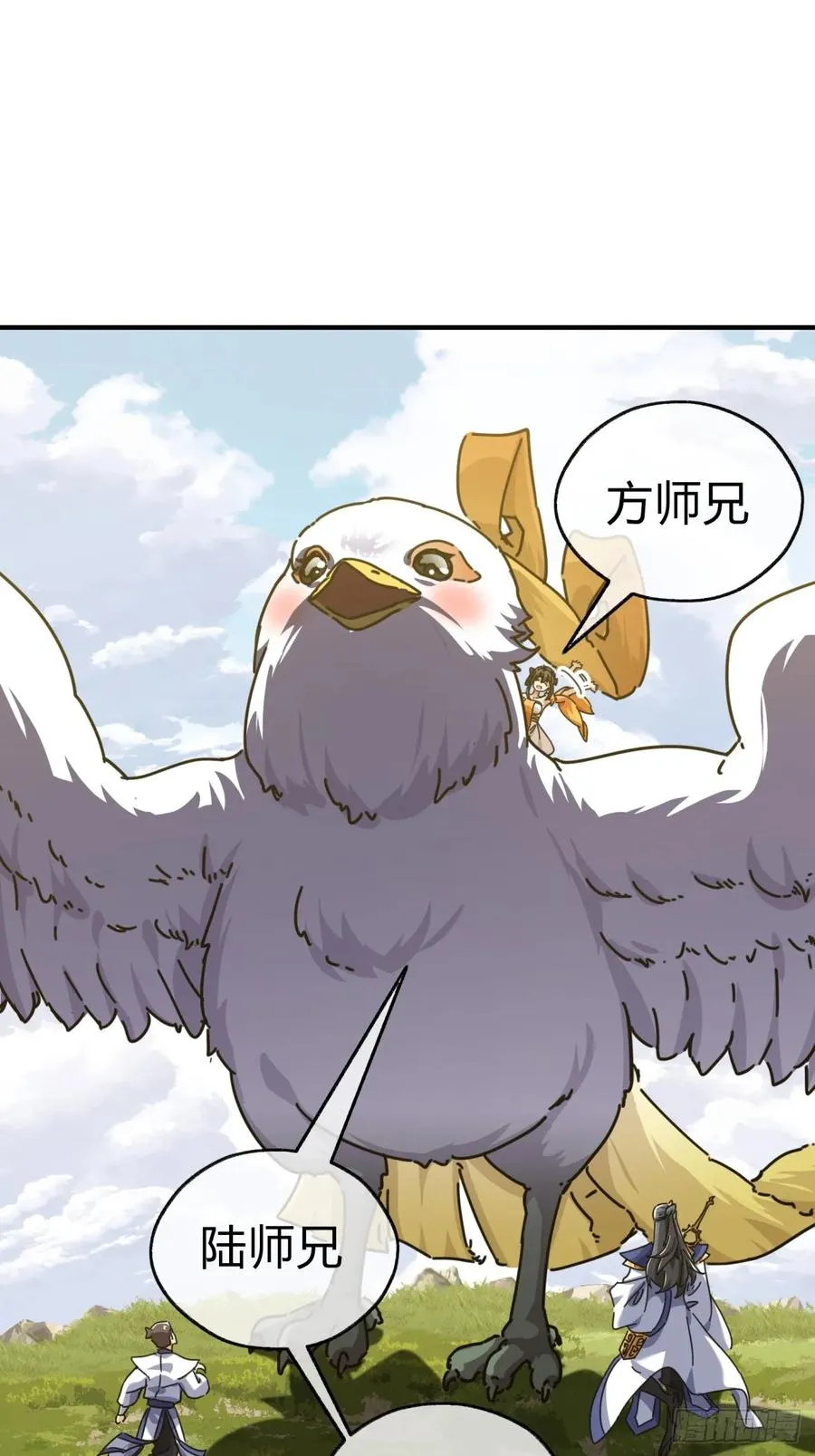 11话 组队110