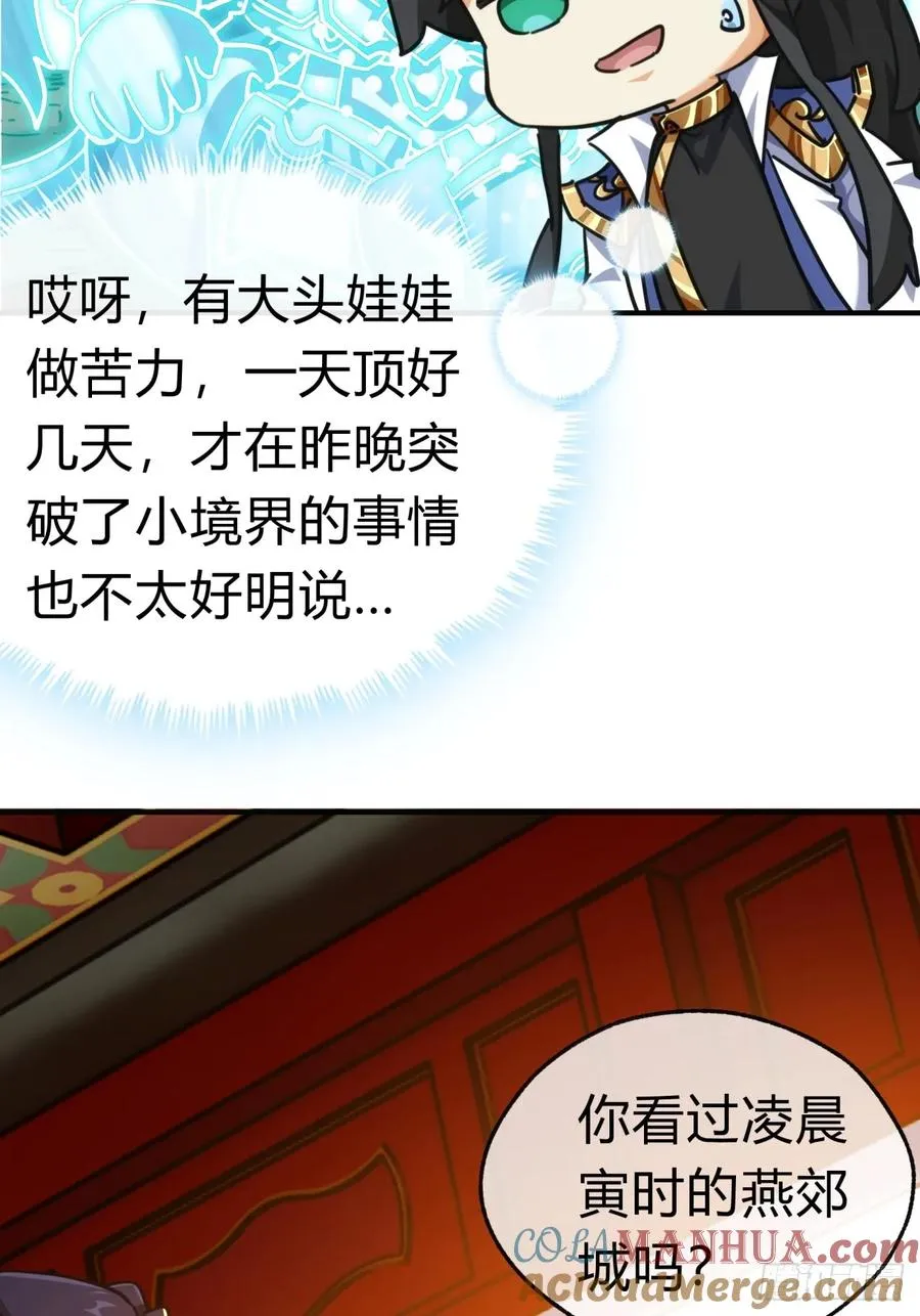 42话 炼成画中鬼54