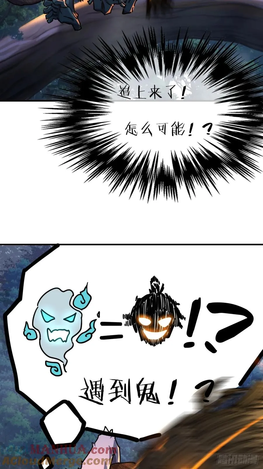 19话 惊恐的人面魈45