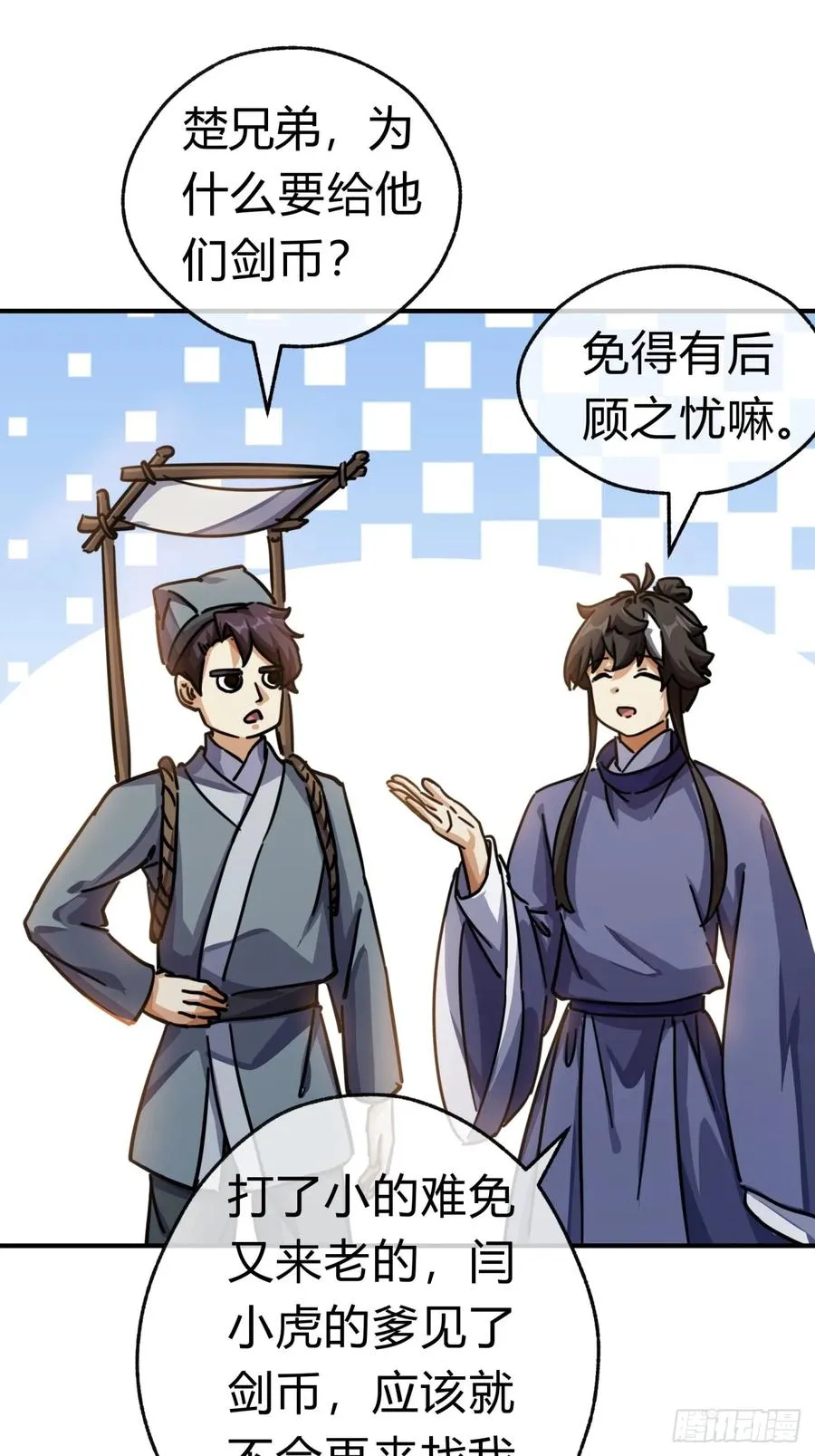 29话 司徒燕8