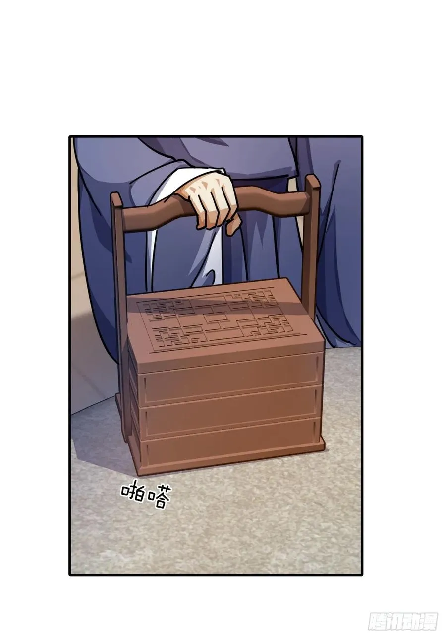 26话 老师来了53