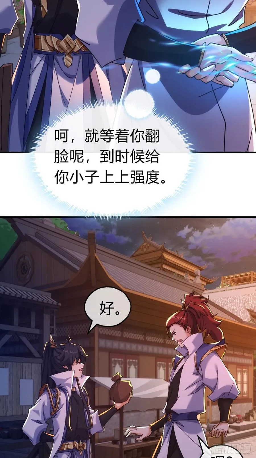 69话 绝对占理23