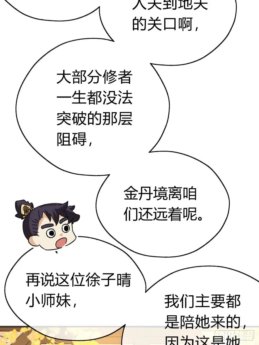 11话 组队62