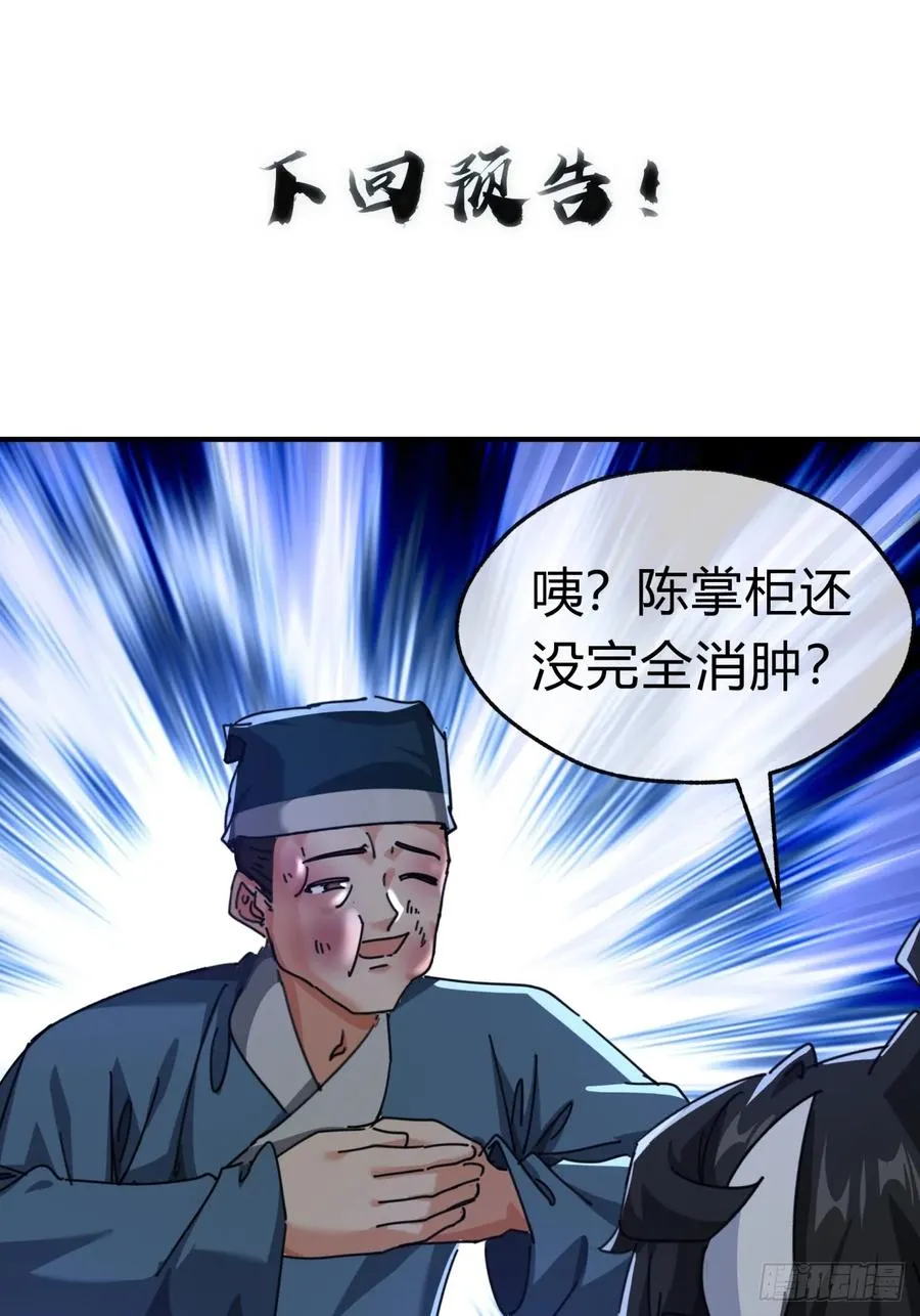 66话 道符剑诀56