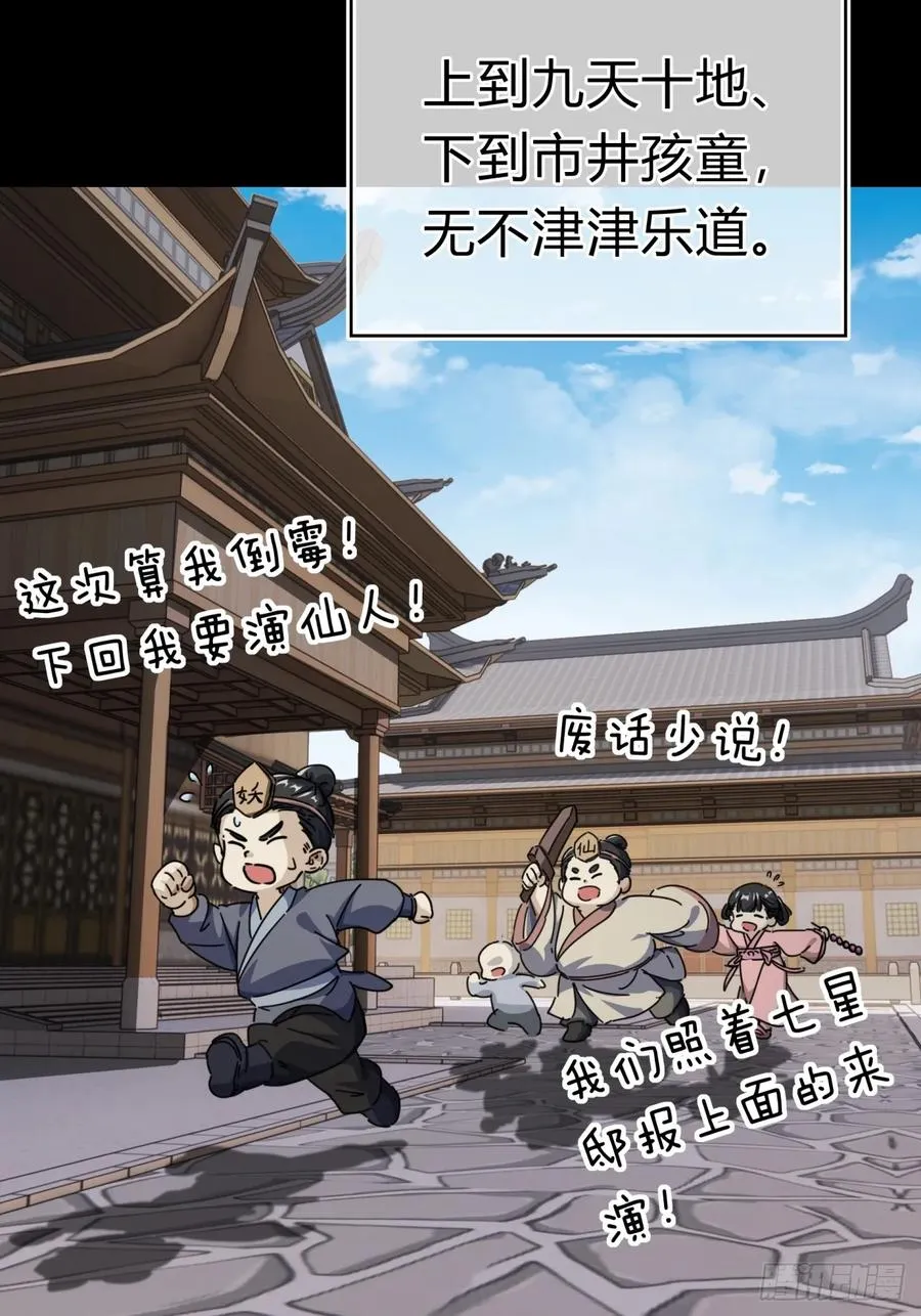 10话 七星邸报9