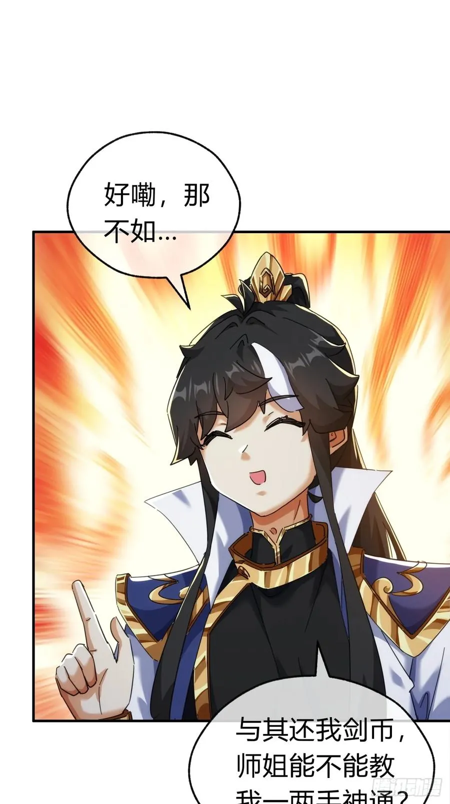 51话 教我神通23