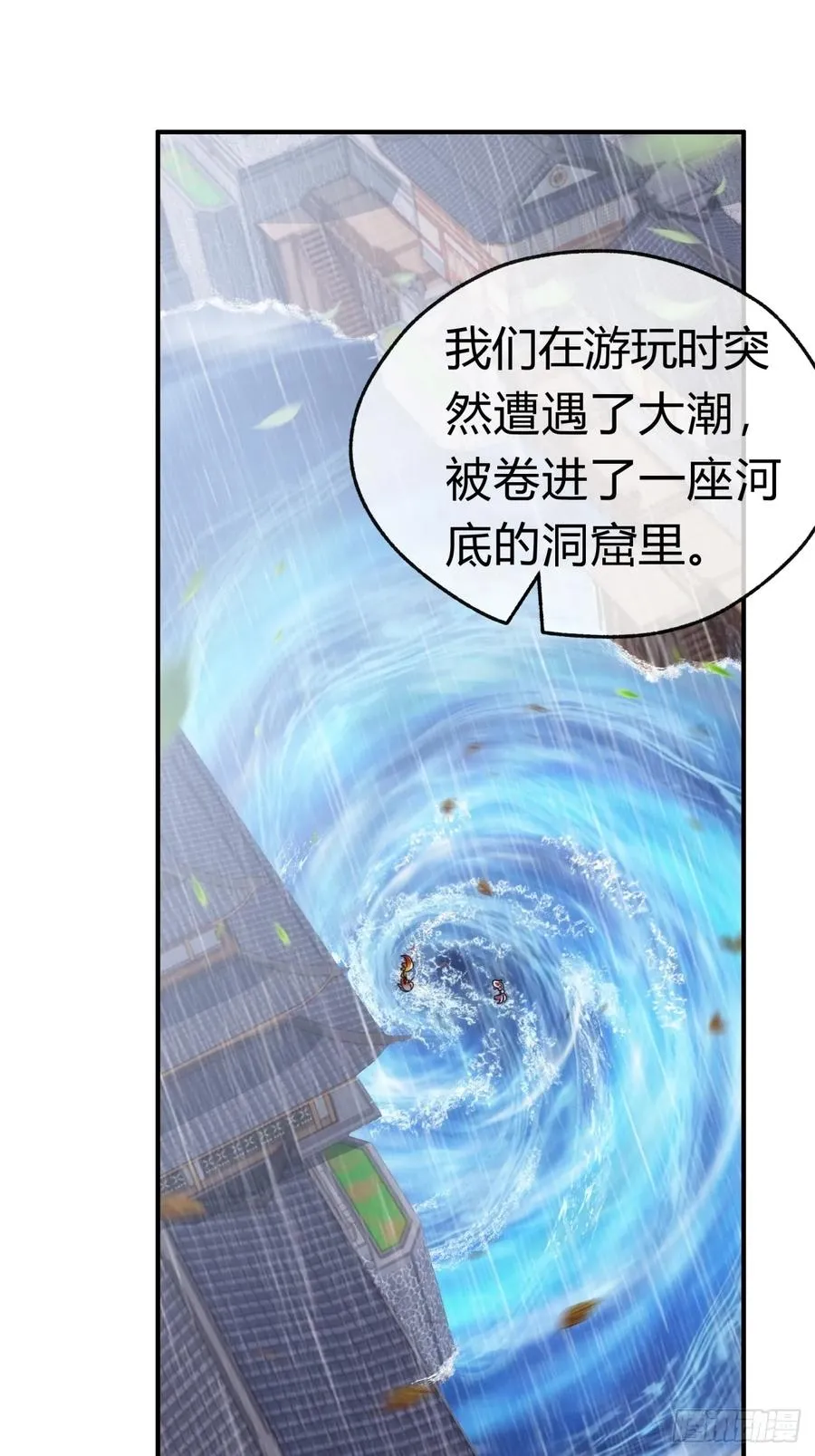 76话 找我妹妹23