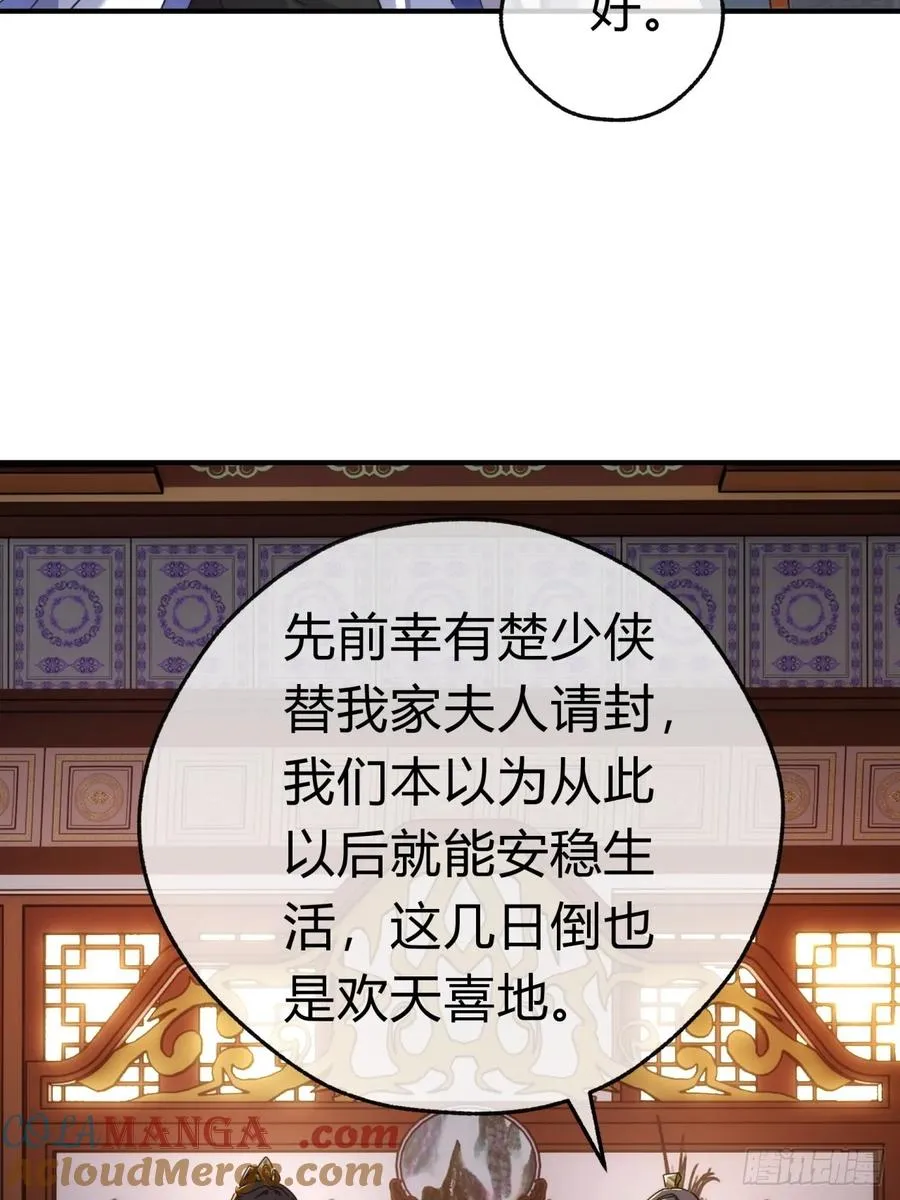 54话 半夜找茬24