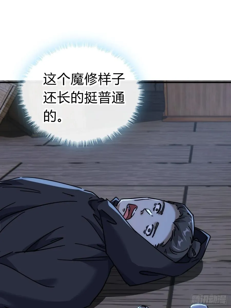 45话 碰瓷2