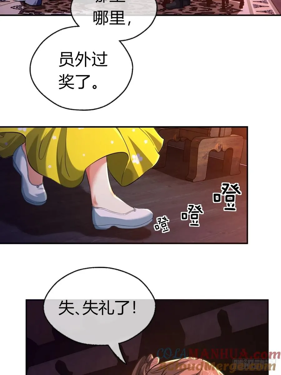 05话 员外府的秘密48