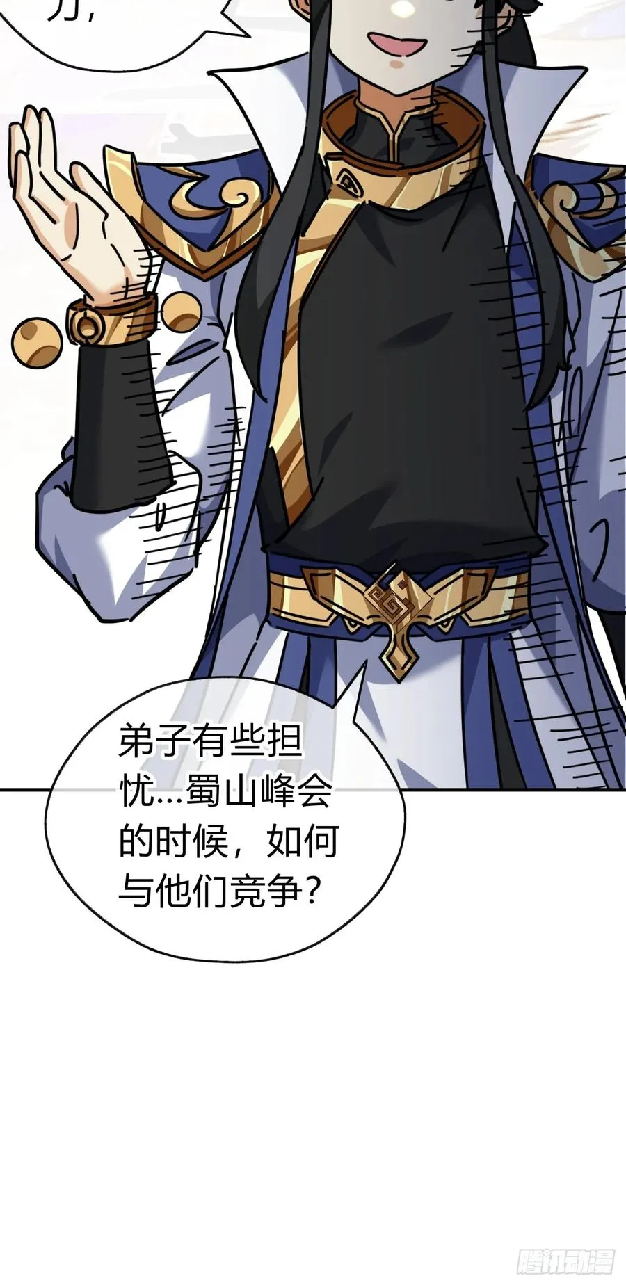 23话 师尊给点钱？20
