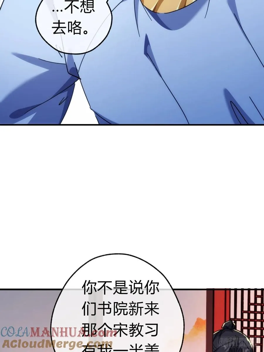 36话 出事了6