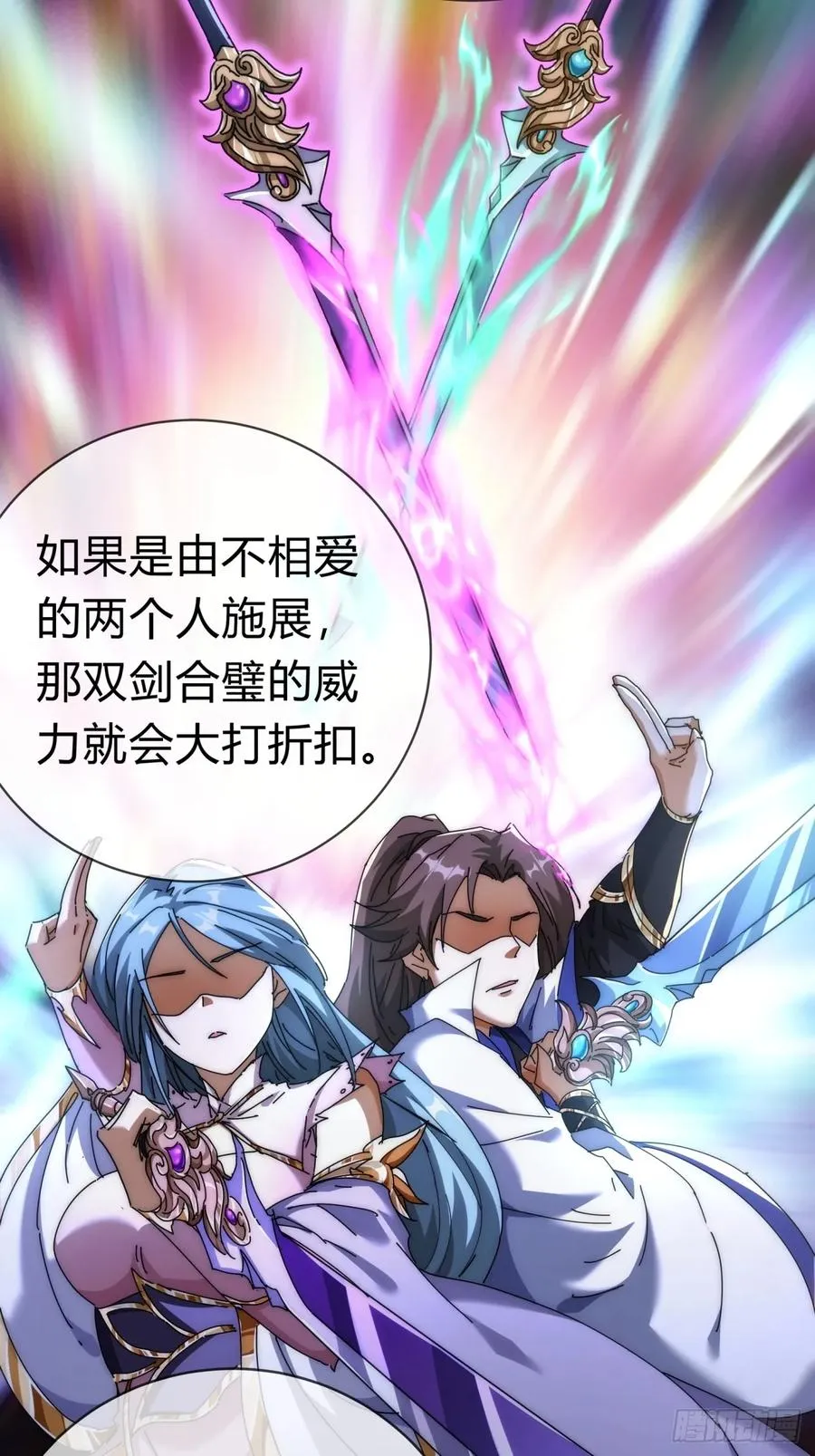 73话 双剑合璧16