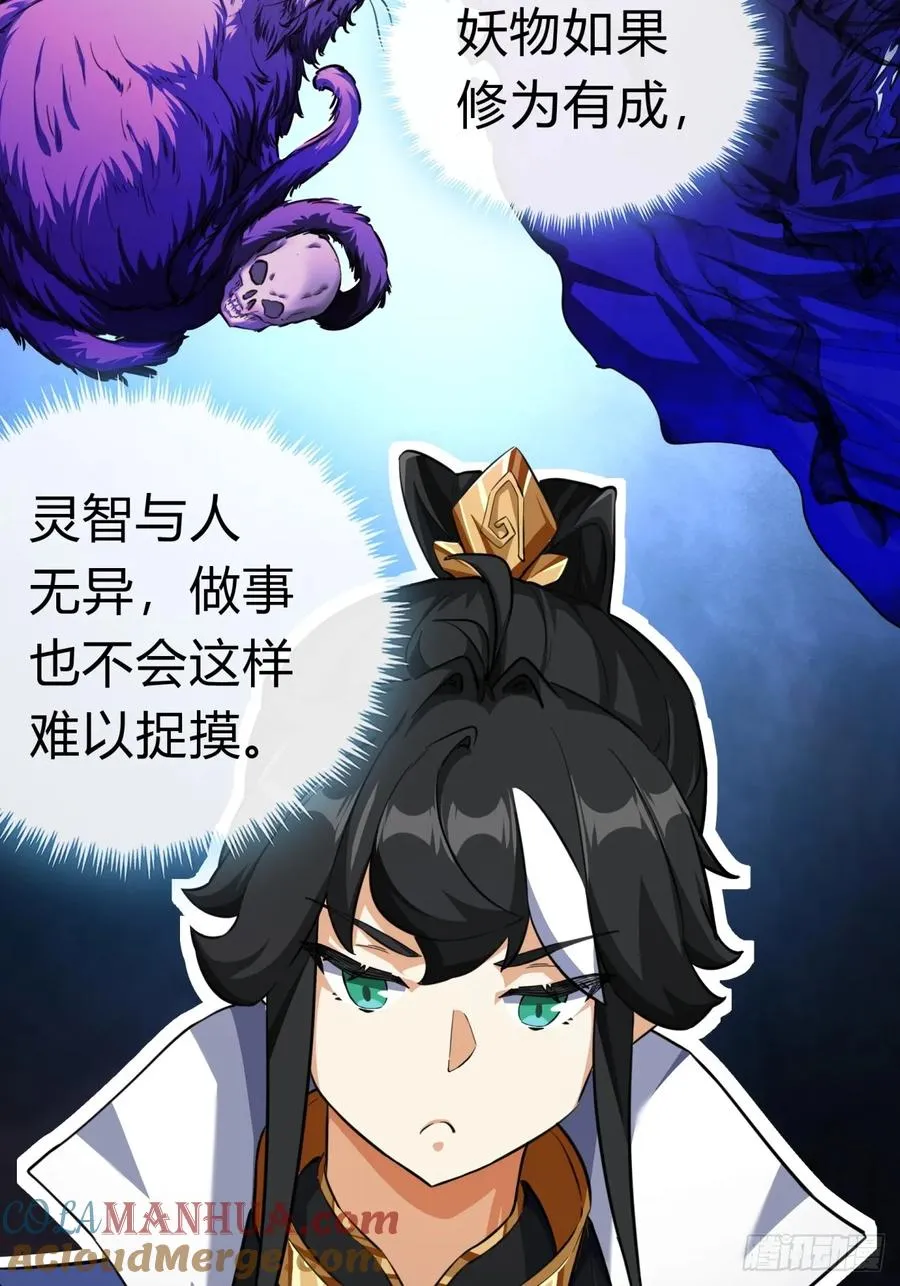 05话 员外府的秘密33
