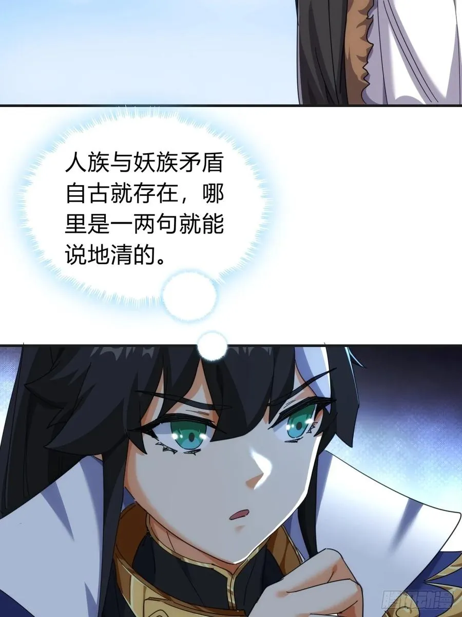 55话 他更兴奋了59